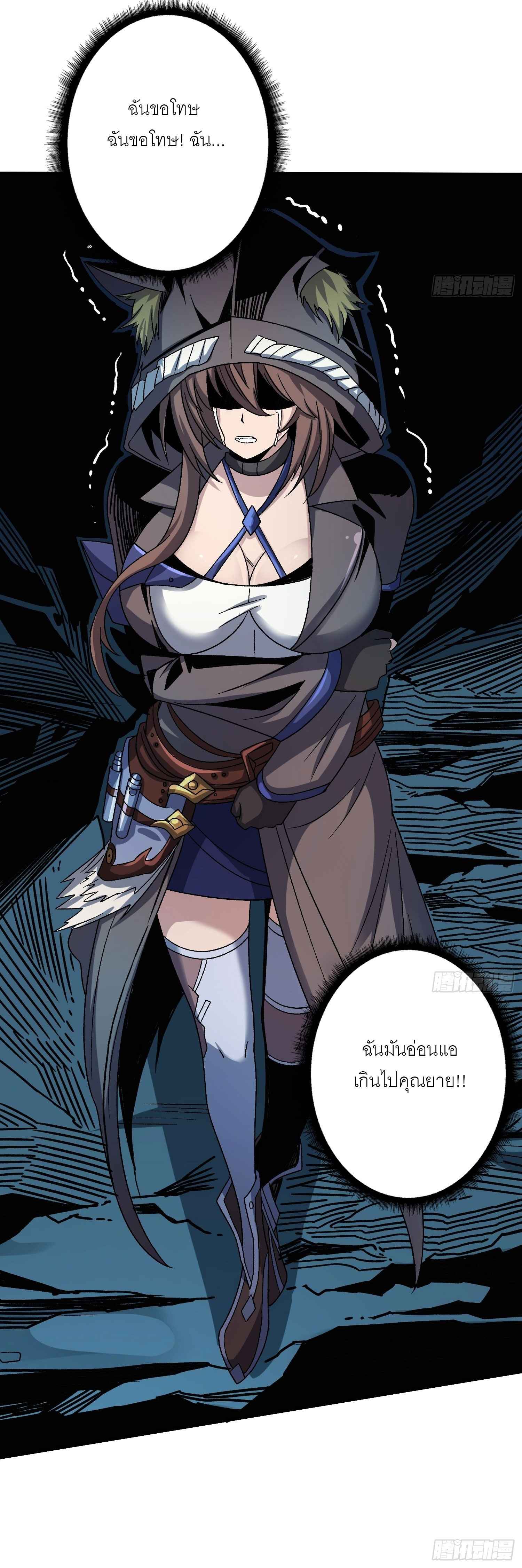 (ชนจีน) IT STARTS WITH A KINGPIN ACCOUNT - จุติจอมราชัน ตอนที่ 213 หน้า 16