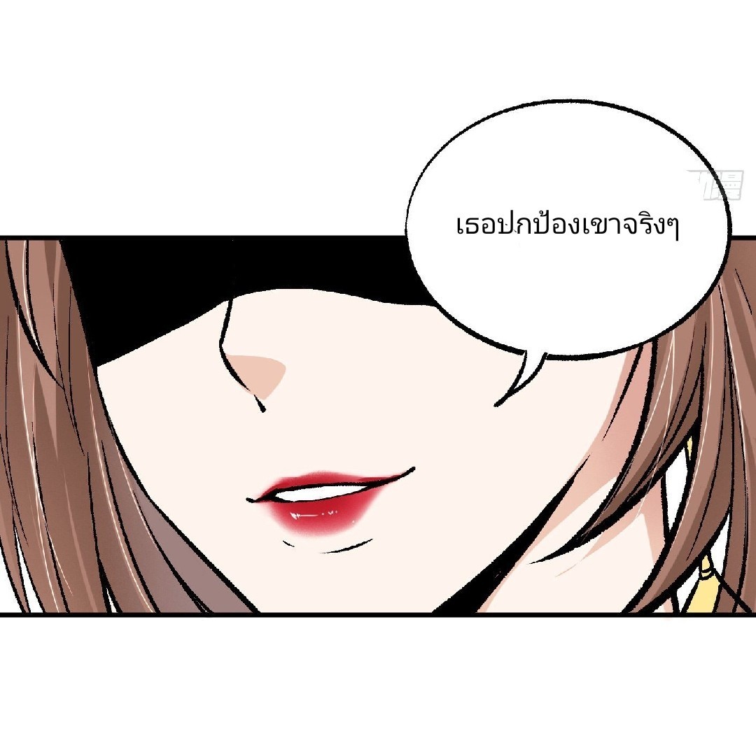 ยอดคนอัจฉริยะ ซุปเปอร์ไวรัสกลายพันธุ์ ตอนที่ 41 หน้า 32