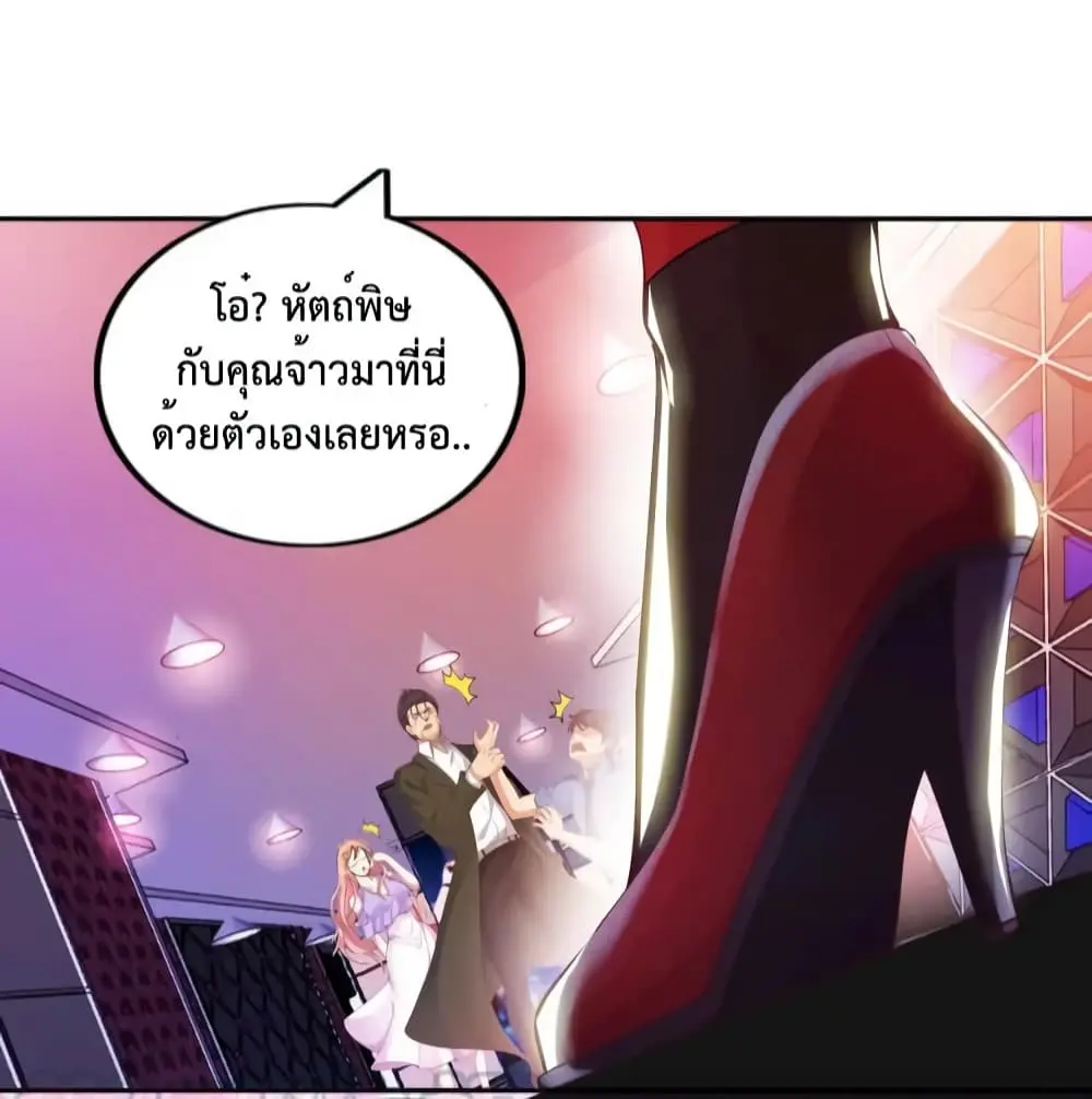 ฉันเป็นอัจฉริยะที่ไม่มีใครเอาชนะได้ ตอนที่ 13 หน้า 63
