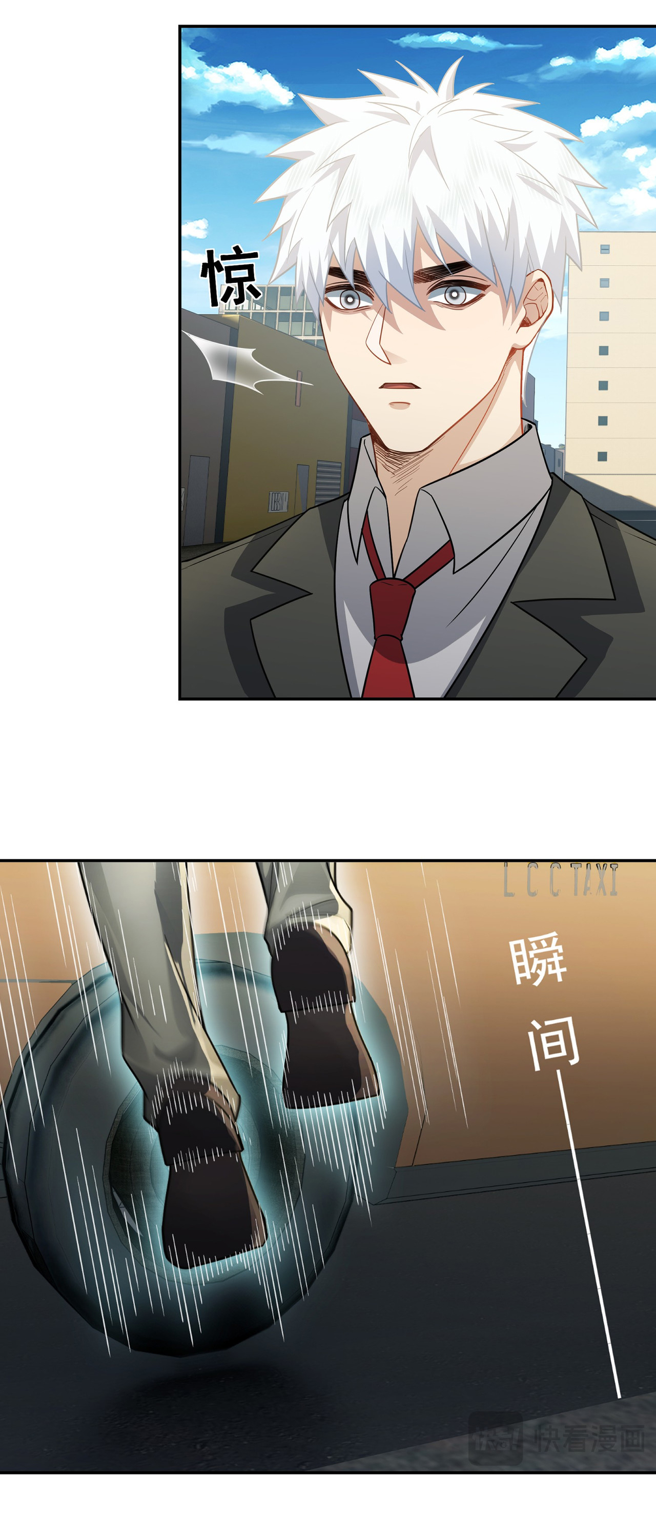 คำสั่งราชามังกร! ตอนที่ 37 หน้า 5