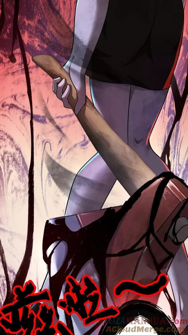 Overly Ferocious of Being Cautious ตอนที่ 16 หน้า 31