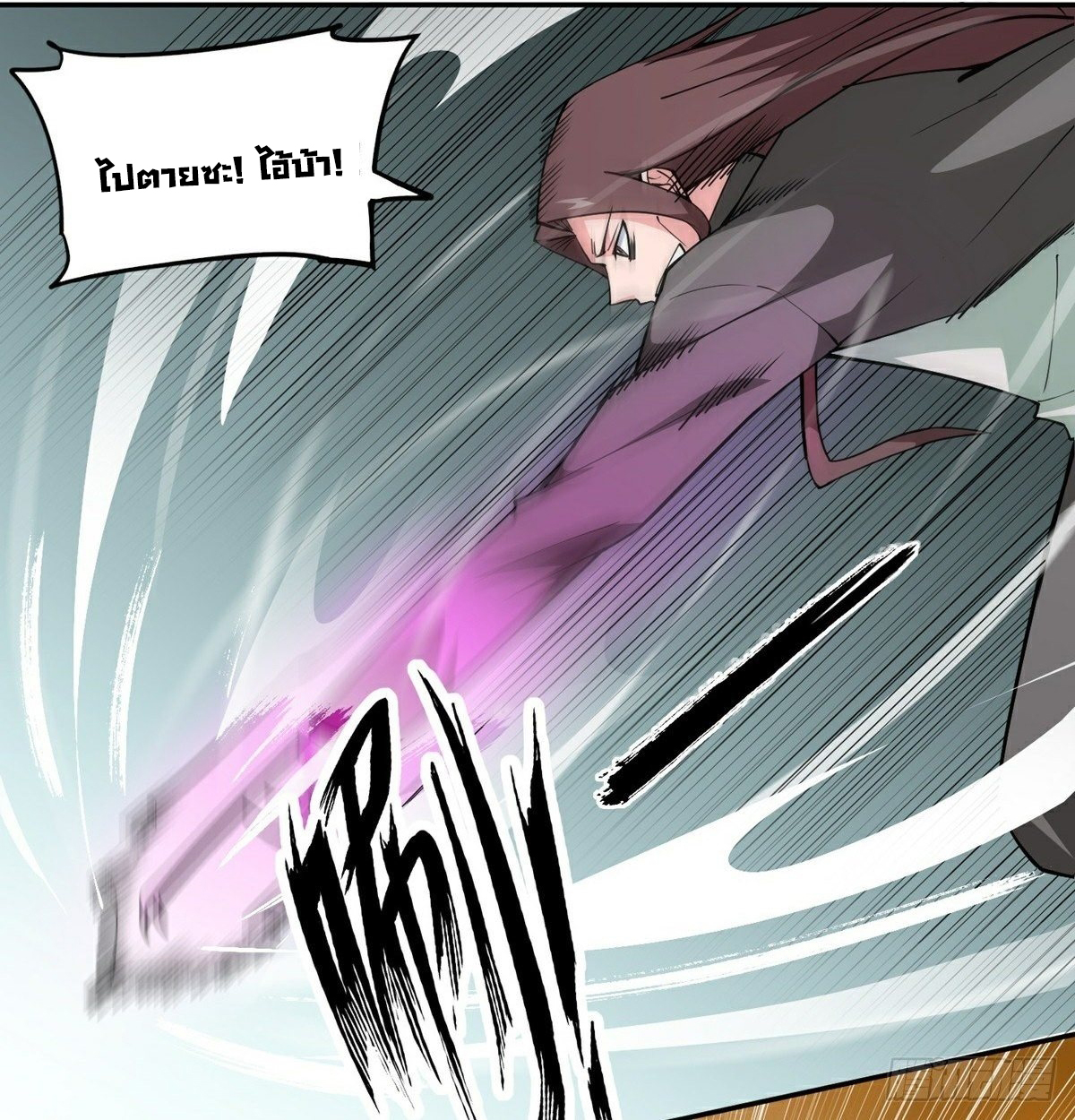 Wake up, master ท่านเจ้าสำนักหวนคืน ตอนที่ 14 หน้า 45