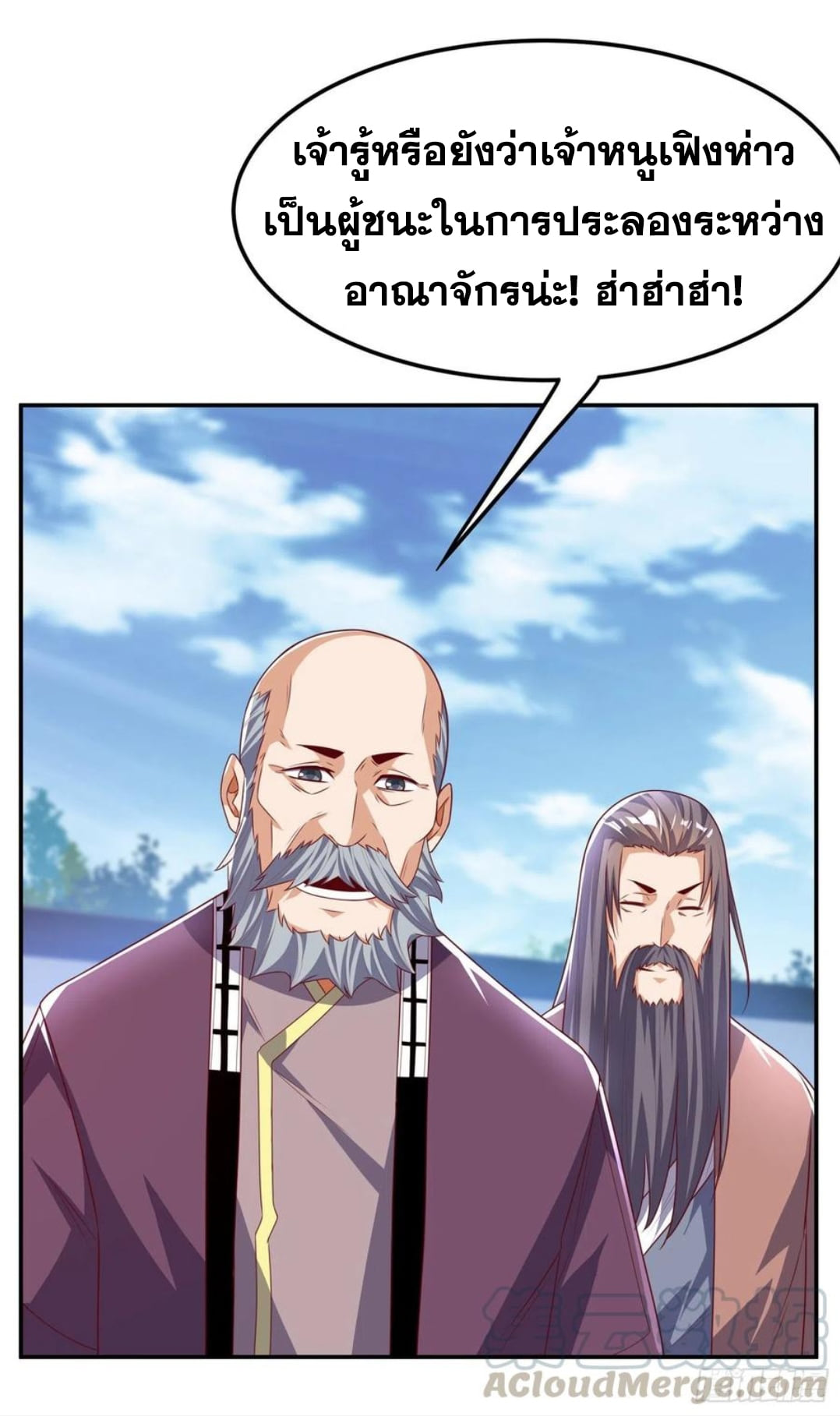 Wu ni ตอนที่ 168 หน้า 31