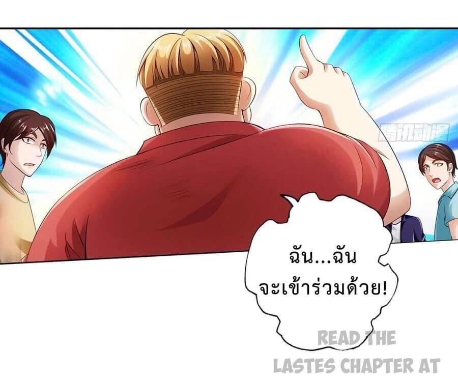 สุดยอดระบบความตายสุดแกร่ง ตอนที่ 10 หน้า 19