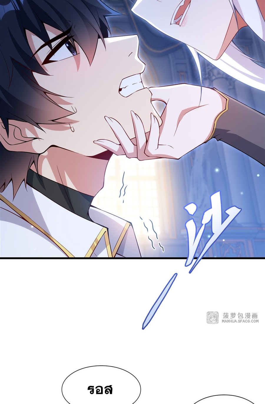Shut Up, Evil Dragon! I don't want to raise a child with you anymore ตอนที่ 13 หน้า 8