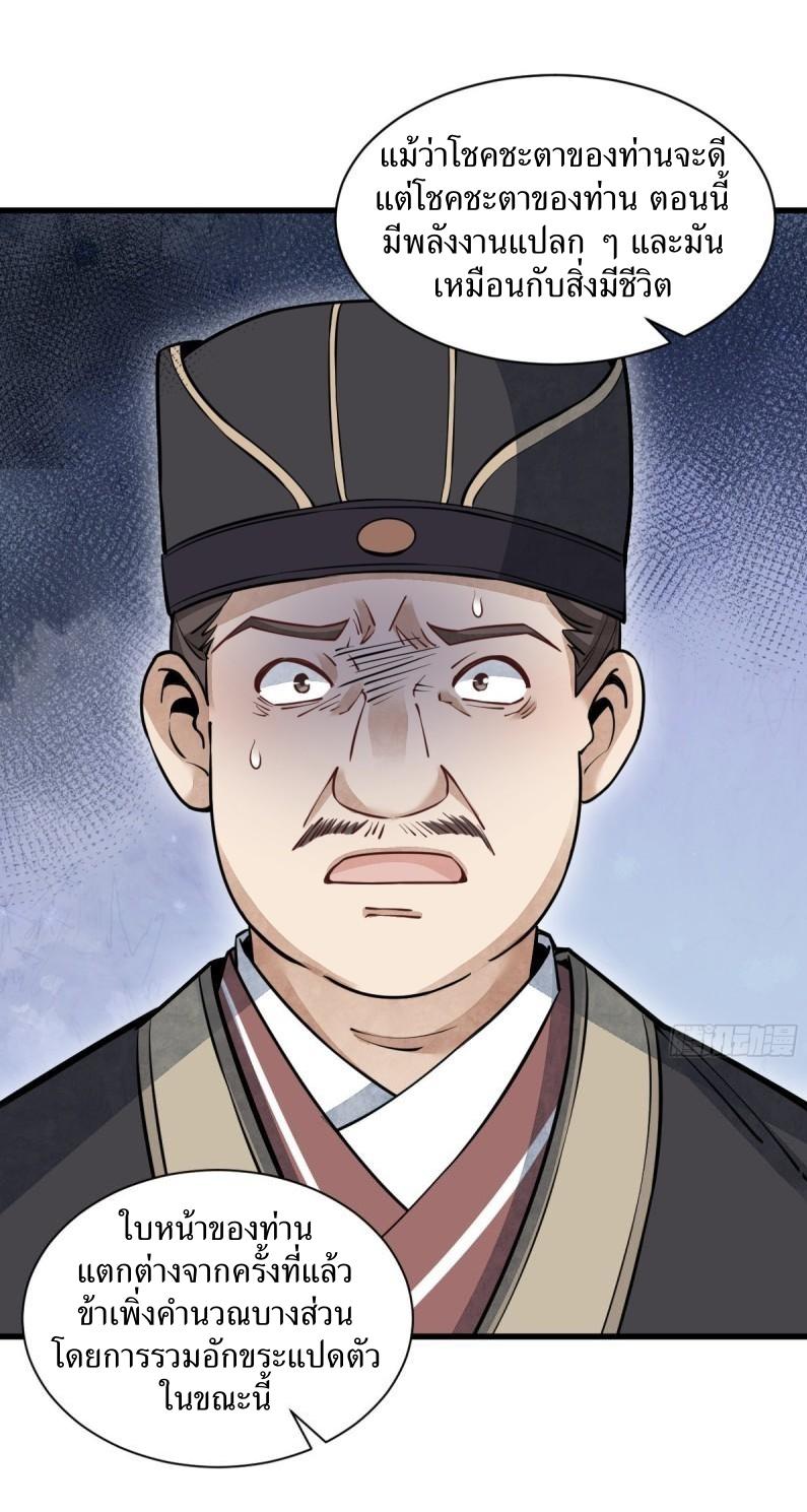 Lan Ke Qi Yuan ตอนที่ 102 หน้า 2