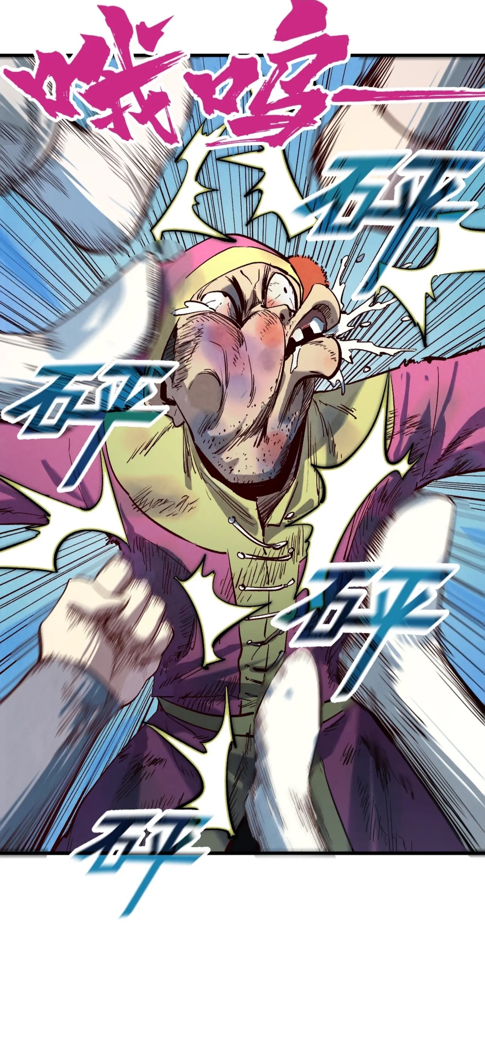 มหาเทพนิรันดร์กาล ตอนที่ 77 หน้า 26