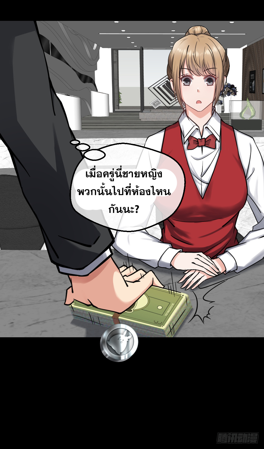 Peerless Genius System(ระบบอัจฉริยะไม่มีใครเหมือน) ตอนที่ 17 หน้า 9