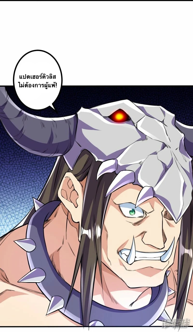 บรรพบุรุษผู้ขัดเกลากายา (ทันจีน) ตอนที่ 102 หน้า 15