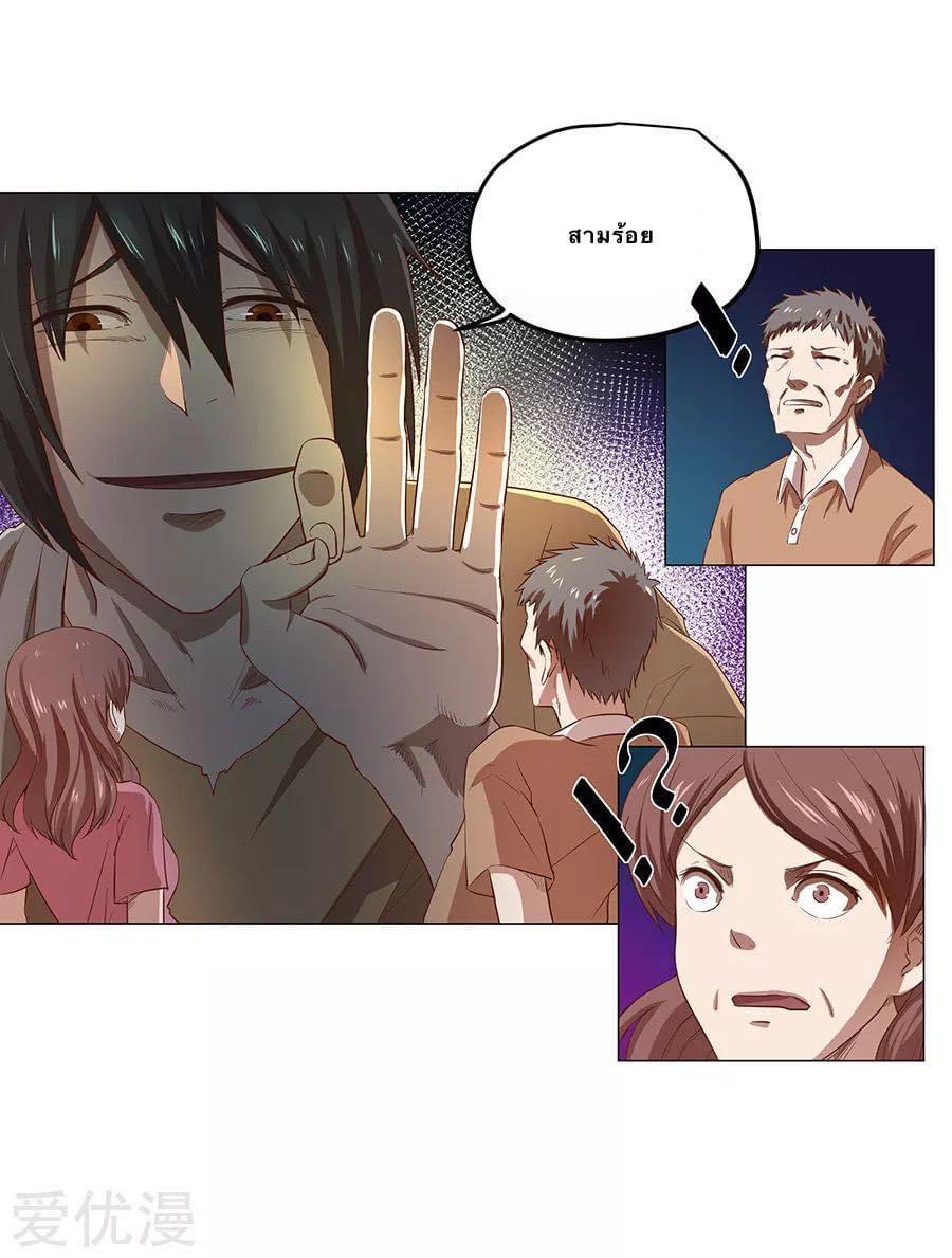 หมอเทวดา สุดหื่นกาม ตอนที่ 2 หน้า 18
