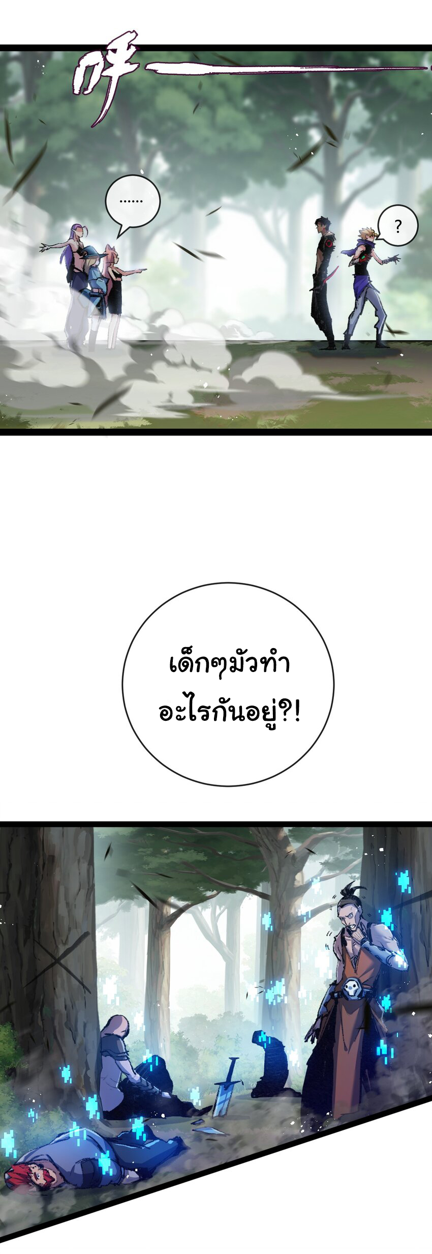 I'm the boss in Magic Moon ตอนที่ 14 หน้า 6