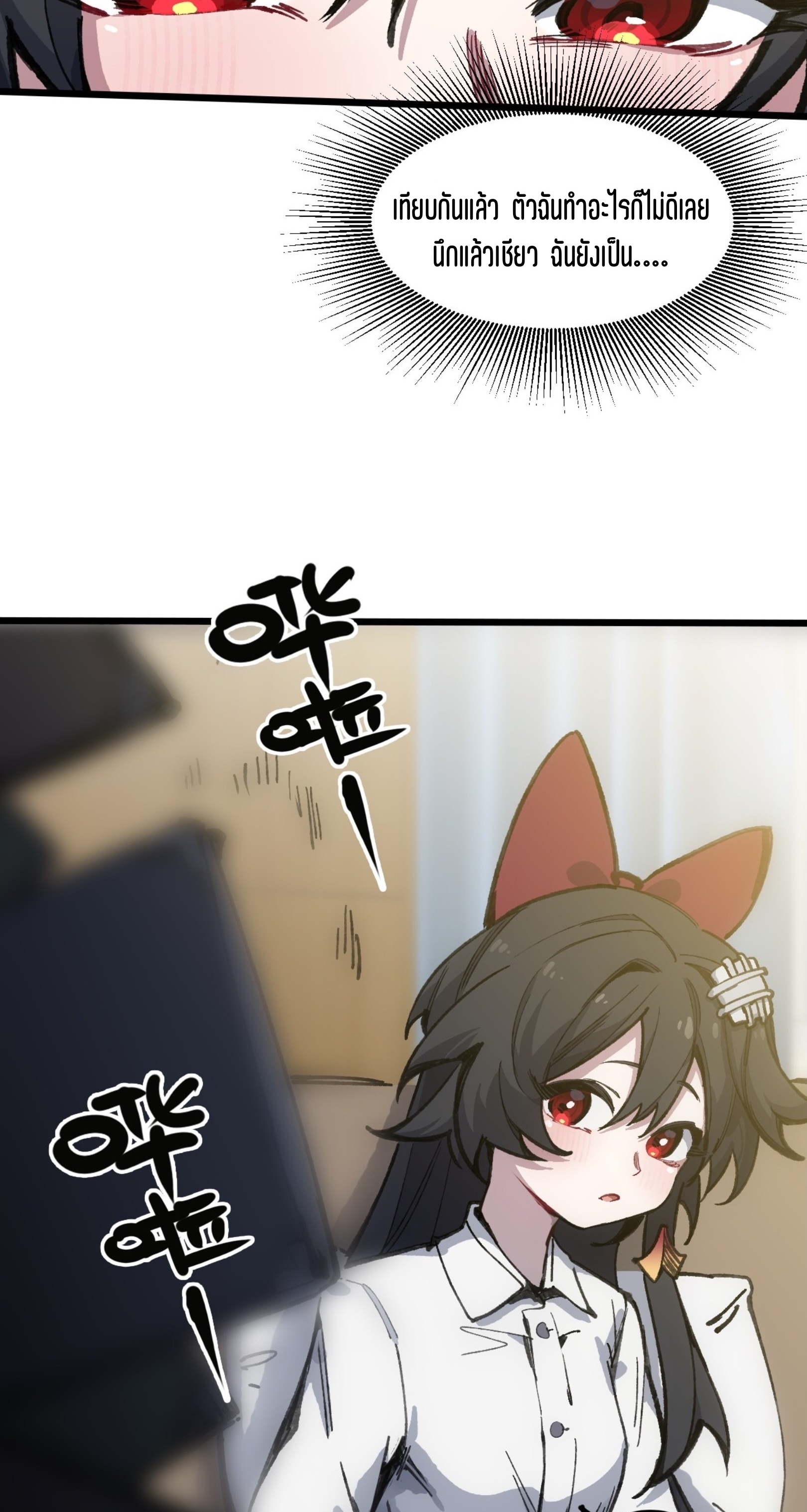 เจ้าหญิงไร้ค่า LV999 ตอนที่ 19 หน้า 39