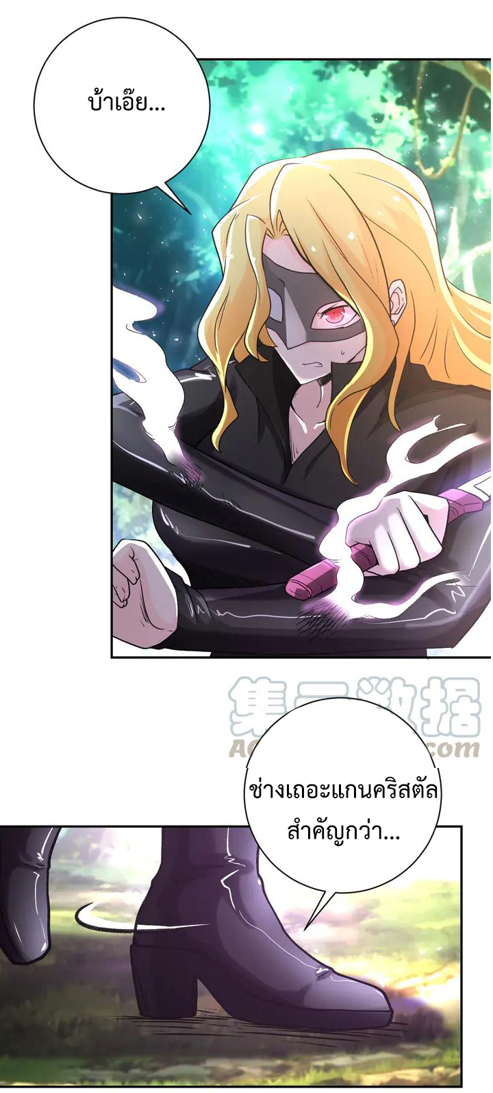 Apocalyptic Super System ตอนที่ 114 หน้า 31