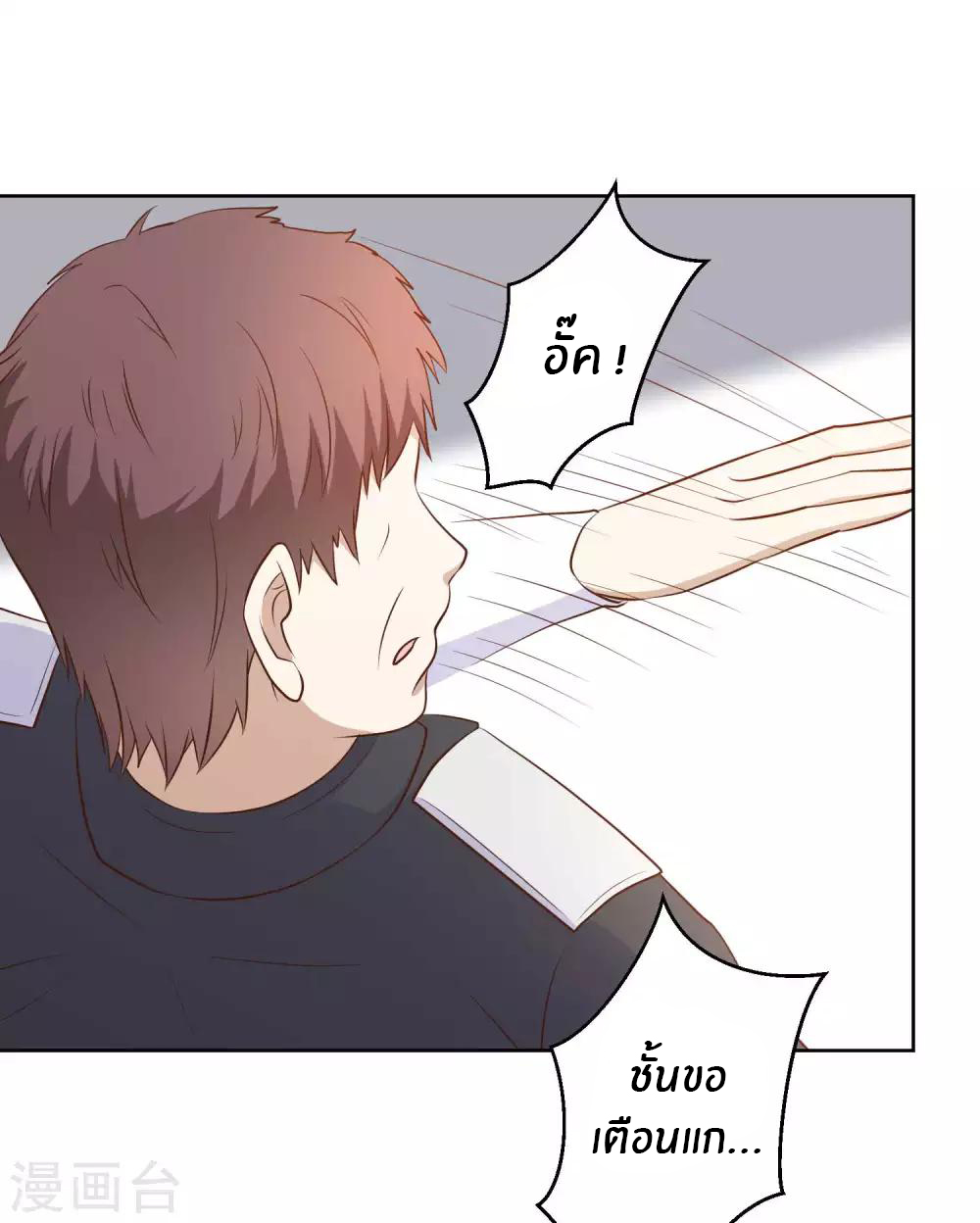 God Fisherman ตอนที่ 20 หน้า 3