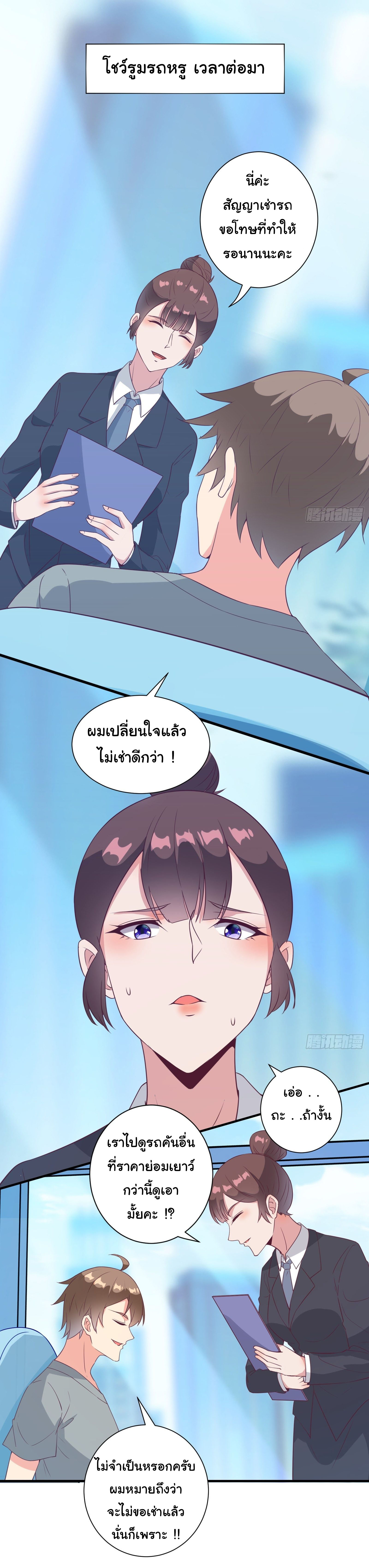 สู่เส้นทางแห่งราชาตะวันตก (my journey to the west ) ตอนที่ 23 หน้า 2
