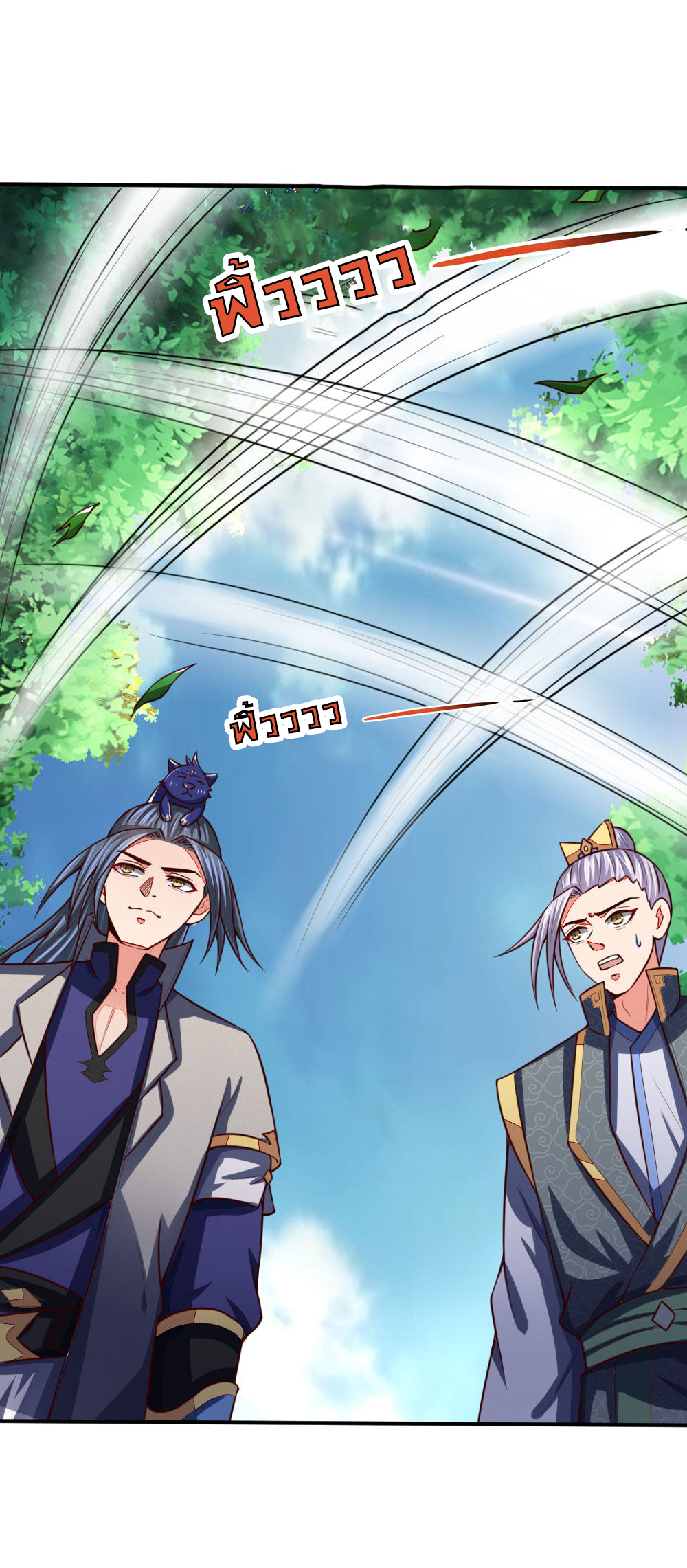 |.ตำนานราชันย์เทพสวรรค์ ตอนที่ 97 หน้า 6