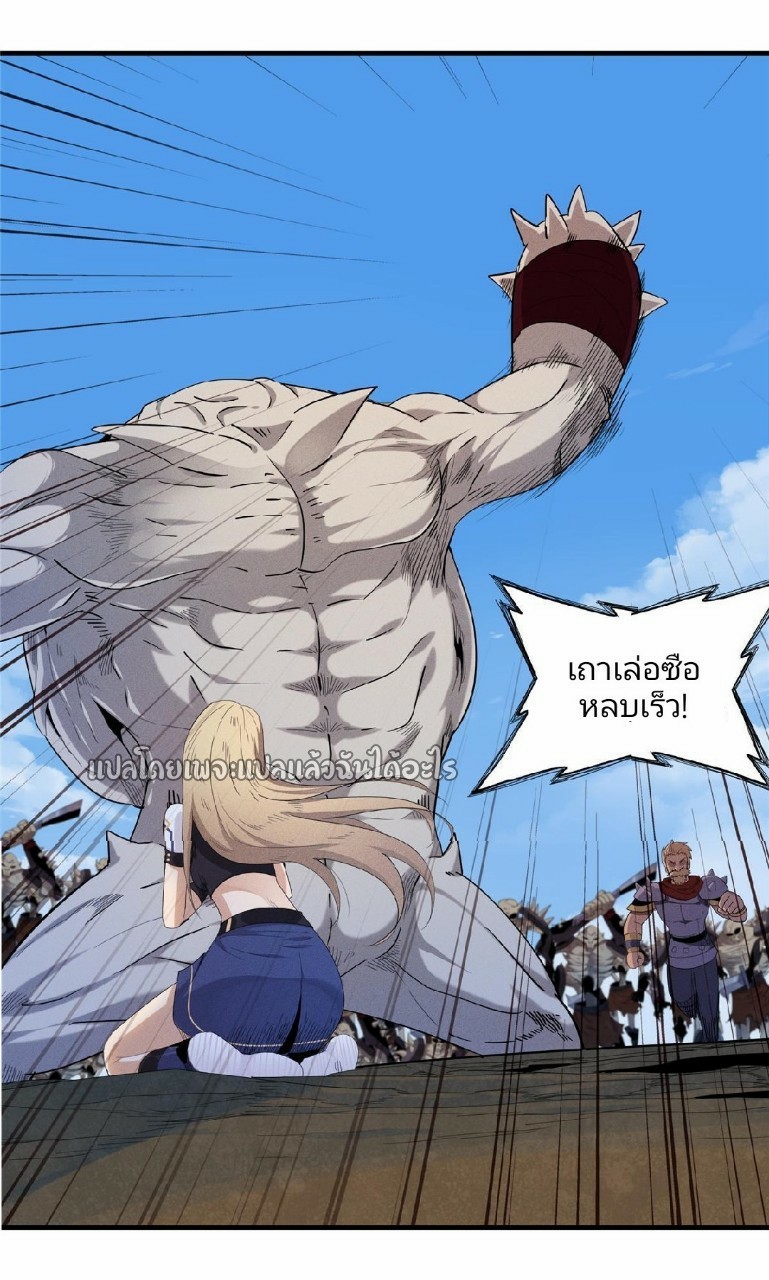 เข้ามาในเกมก็กลายเป็นเทพซะงั้น ตอนที่ 6 หน้า 26