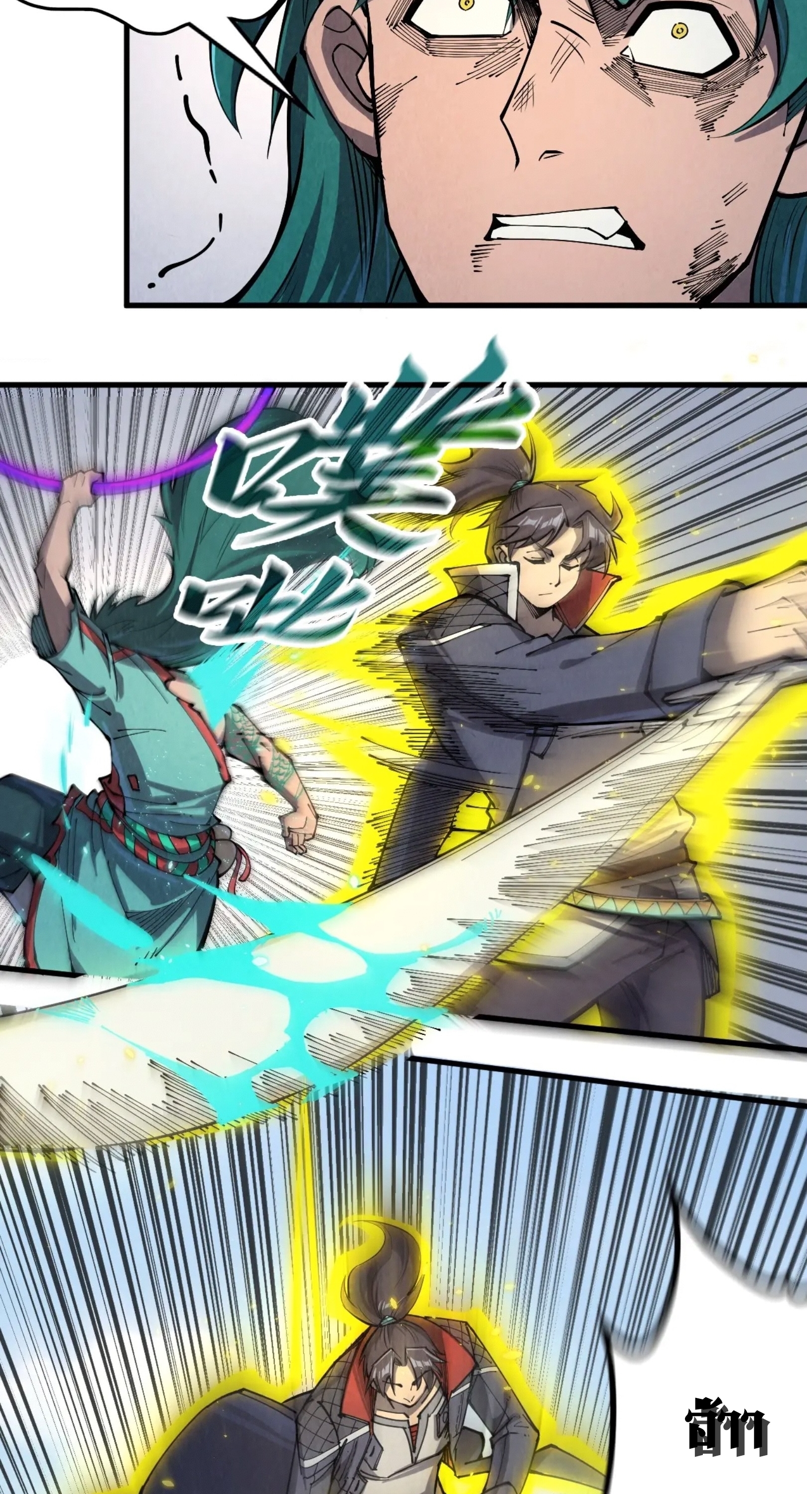 มหาเทพนิรันดร์กาล ตอนที่ 153 หน้า 38