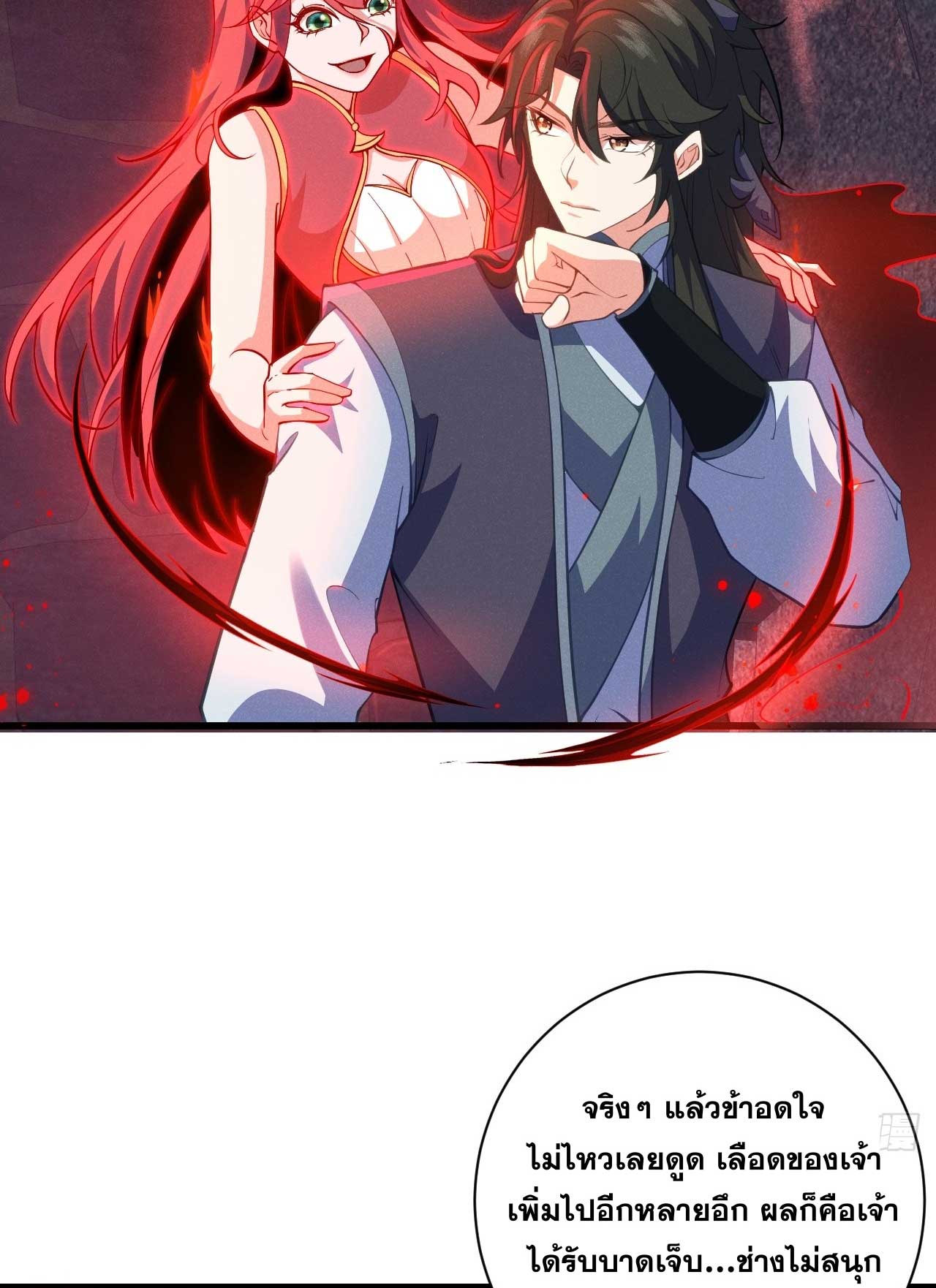 ภรรยาของข้าคือคนสำคัญแห่งสวรรค์ ตอนที่ 26 หน้า 22