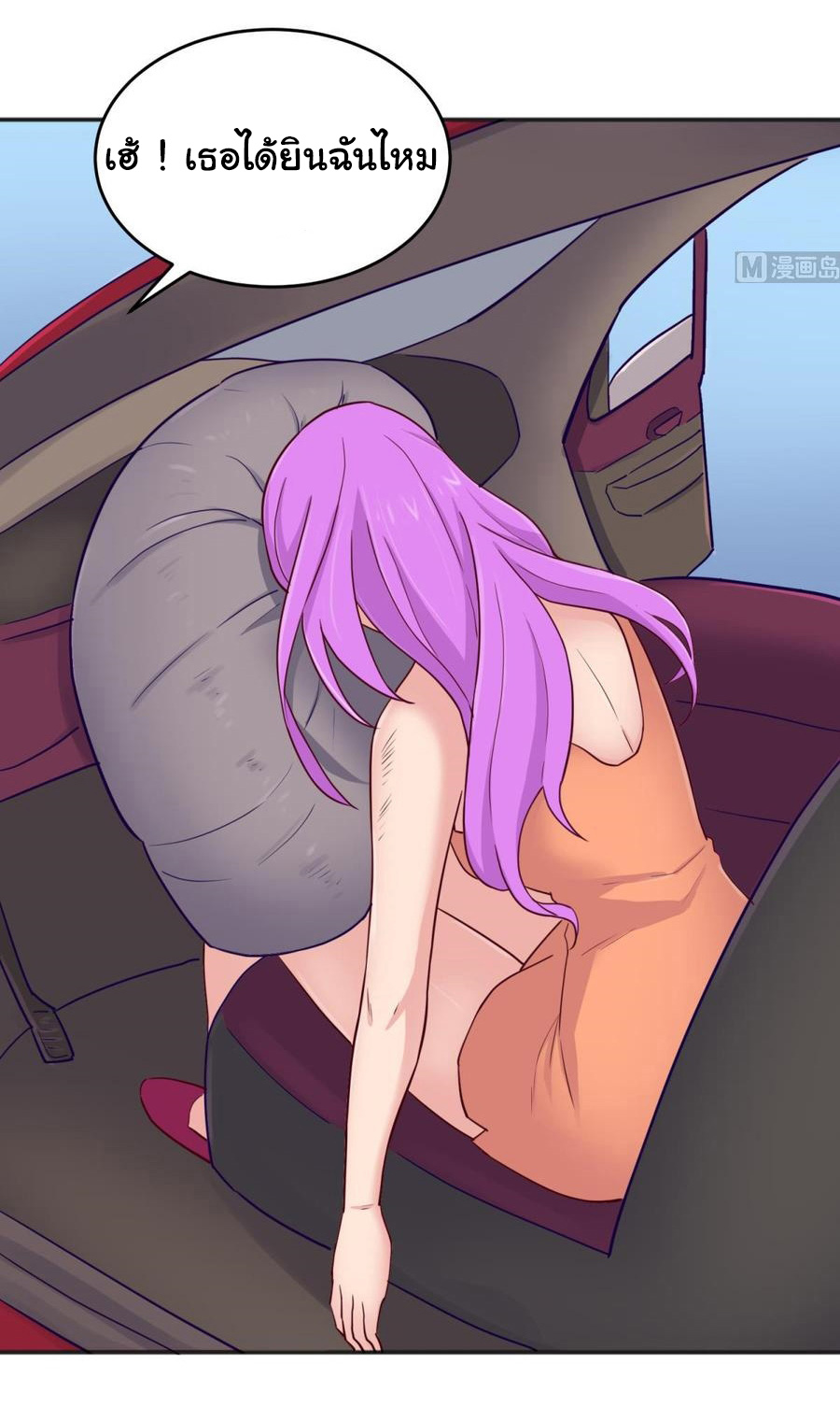 เทพเซียนหมอ ของยัยเทพธิดา ตอนที่ 53 หน้า 20