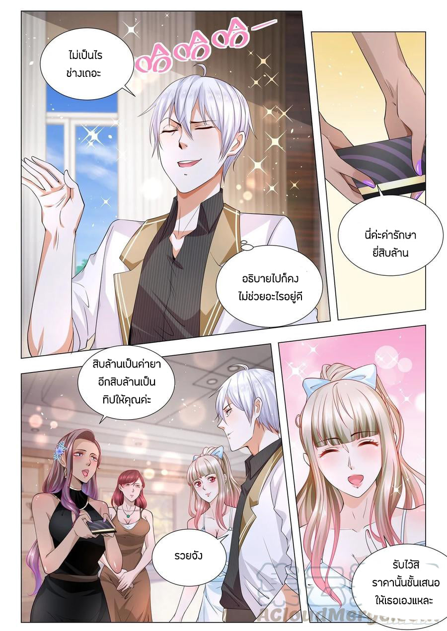 Divine Hero’s Skyfall System ตอนที่ 144 หน้า 3