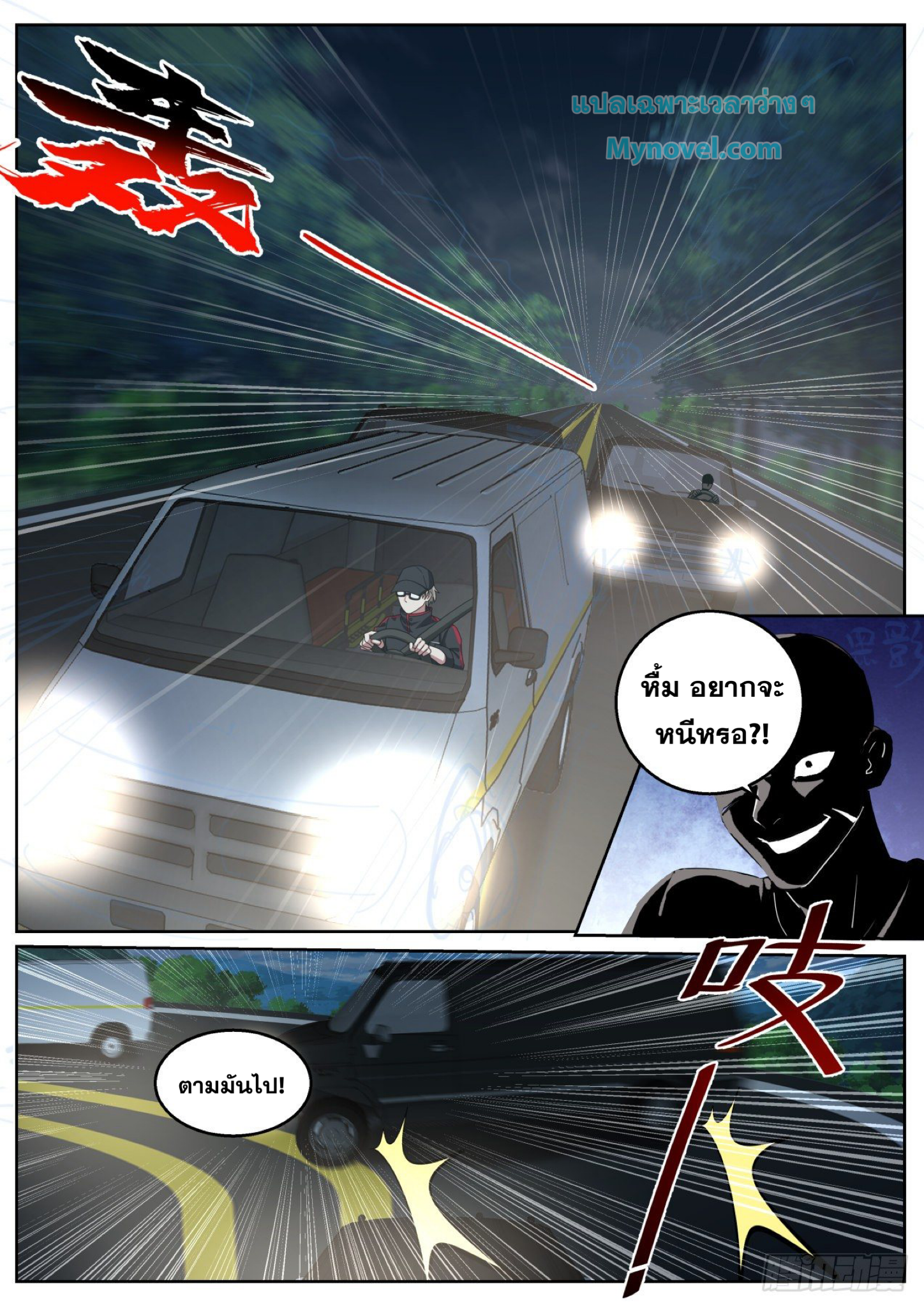 ฉันส่งของจนได้รางวัลสุดล้ำค่า ตอนที่ 29 หน้า 13