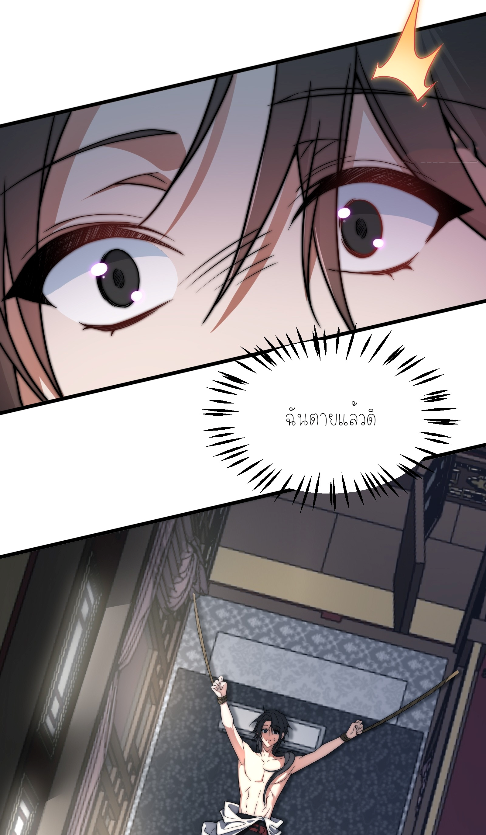 กู่เป่ยเฉินเริ่มต้นผูกระบบกับสาวศักดิ์สิทธิ์ทั้งหมด ตอนที่ 1 หน้า 6
