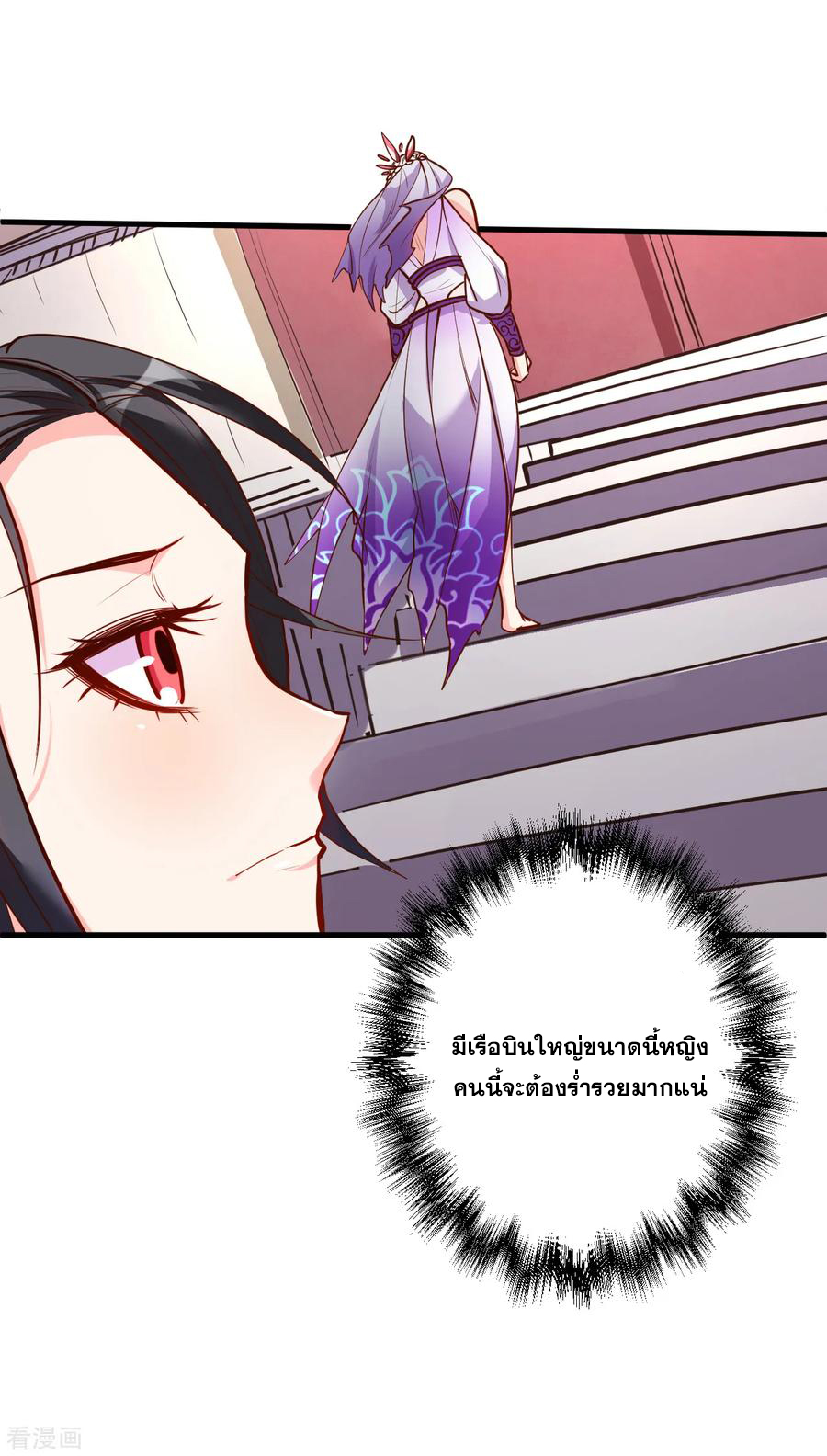 The Strongest Golden Kidney System ตอนที่ 34 หน้า 13