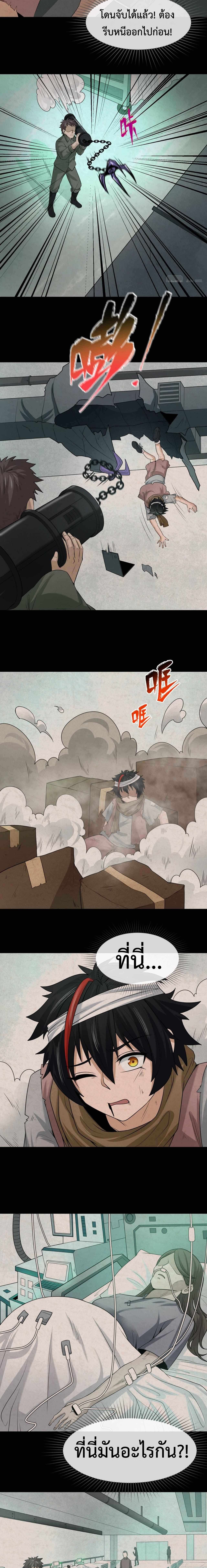 Era of the Haunted - ยุคสมัยแห่งภูตผี ตอนที่ 32 หน้า 12