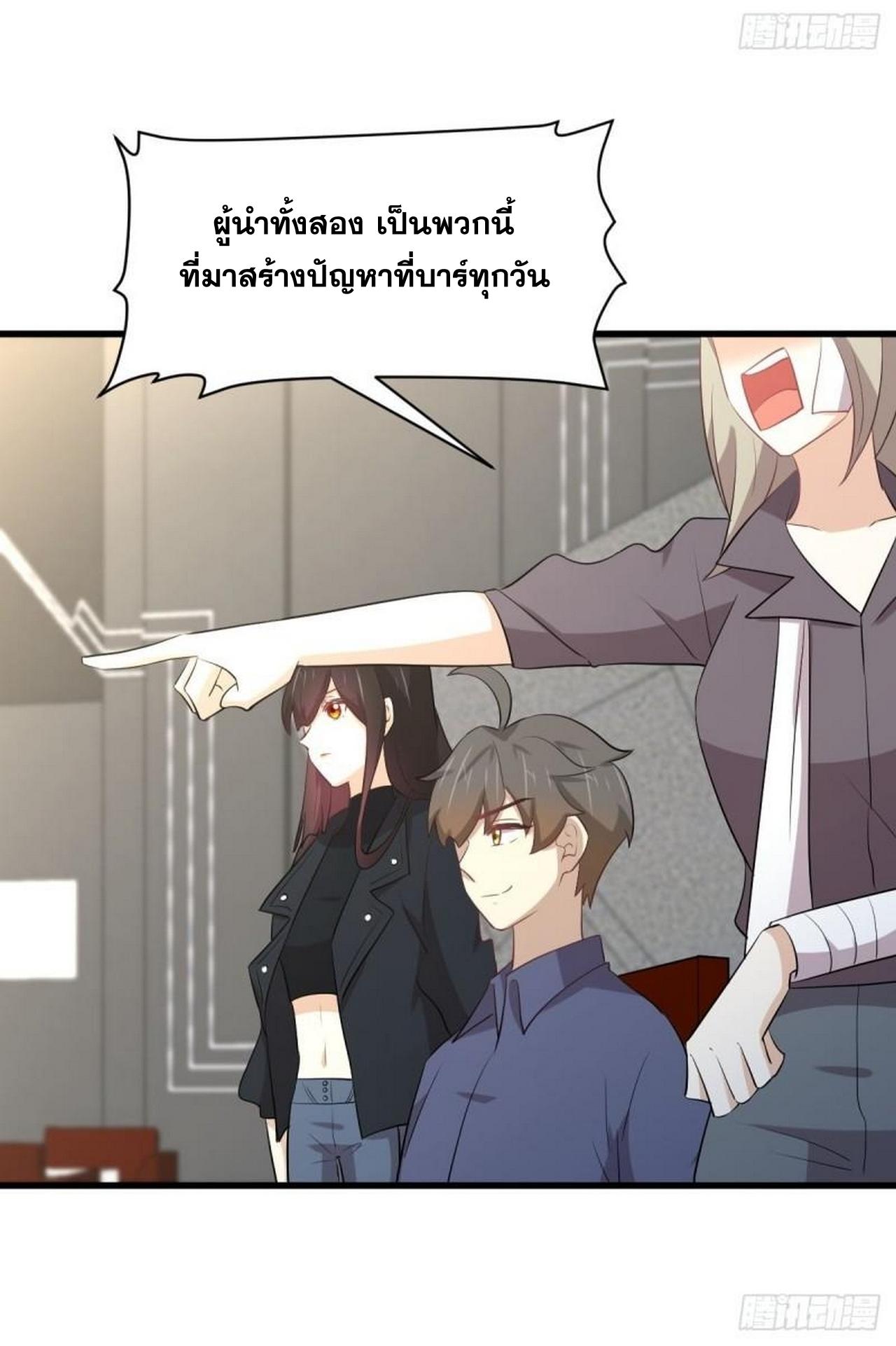 Immortal Swordsman in The Reverse World ข้าเซียนกระบี่ไม่เกาะสตรี ตอนที่ 316 หน้า 31