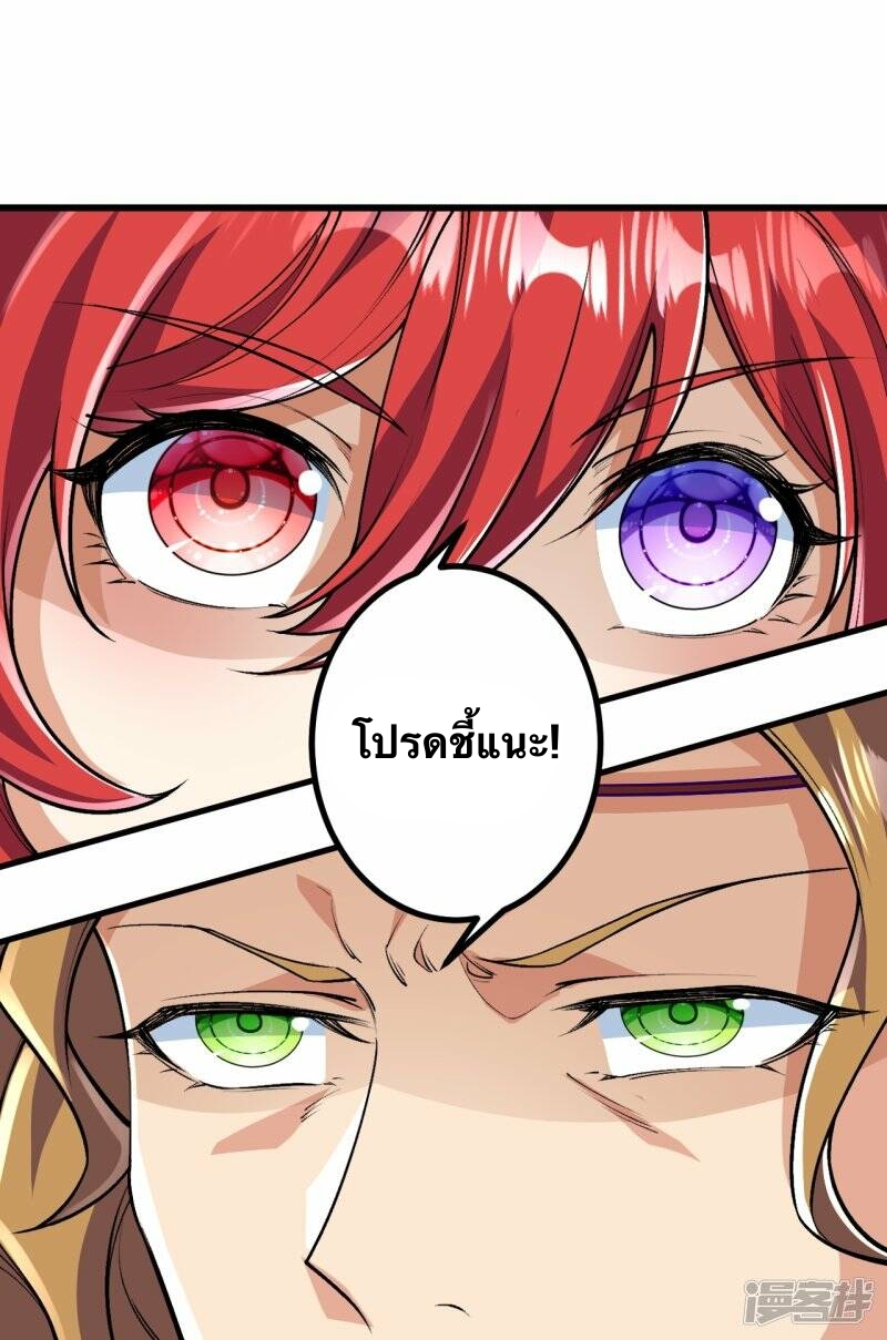 บรรพบุรุษผู้ขัดเกลากายา (ทันจีน) ตอนที่ 65 หน้า 7