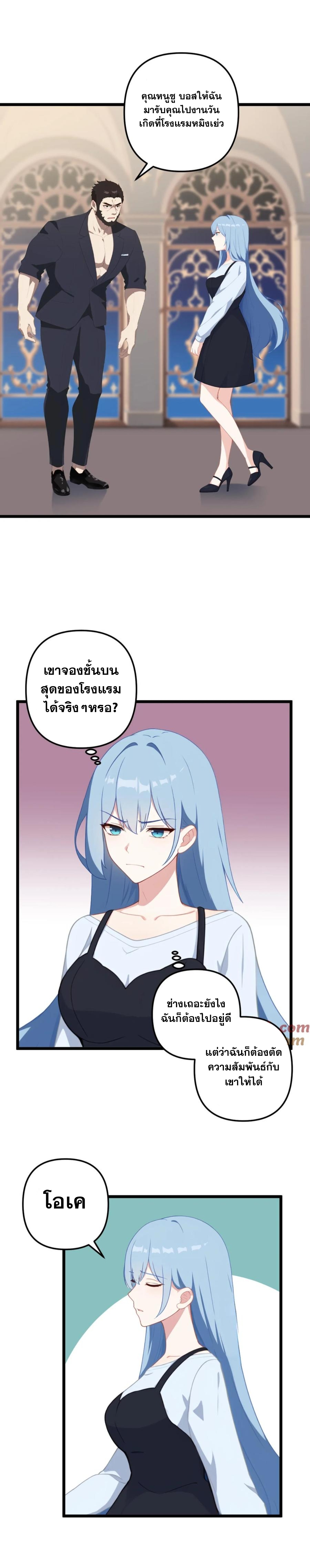 ฮาเร็มของพระเอกน่ะฉันขอเถอะ !? ตอนที่ 35 หน้า 5