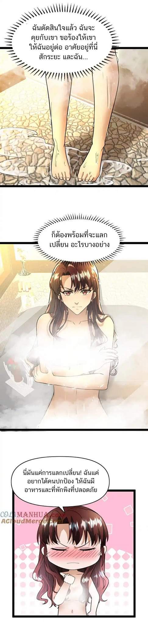 Freezing the World：I Built a Doomsday Safehouse ตอนที่ 81 หน้า 13