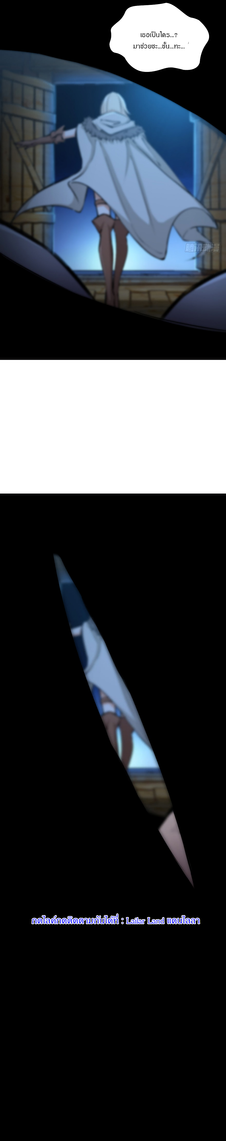 ปล่อยแม่มดคนนั้นซะ ตอนที่ 24 หน้า 12