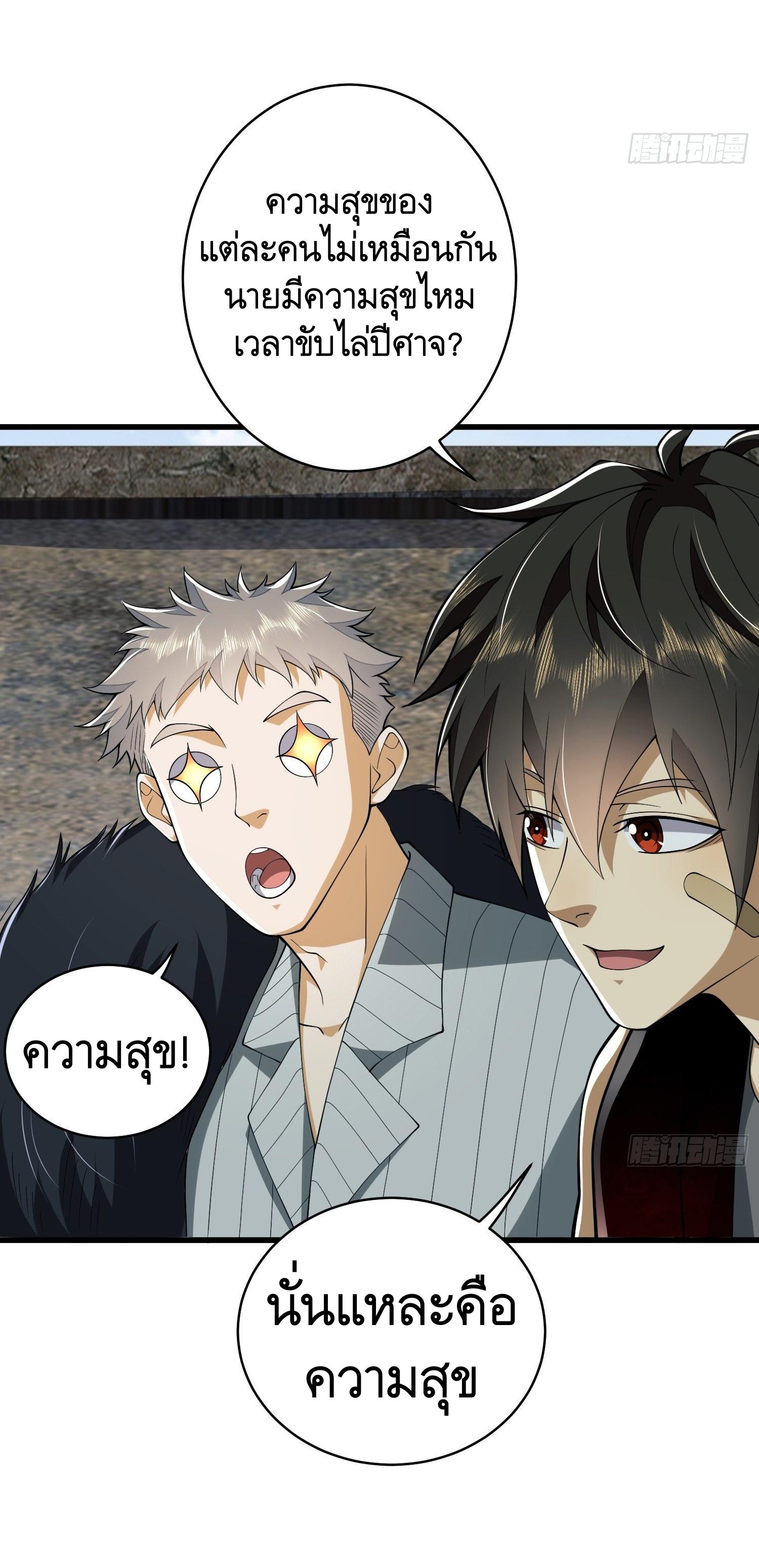 THE FIRST ORDER ตอนที่ 102 หน้า 26