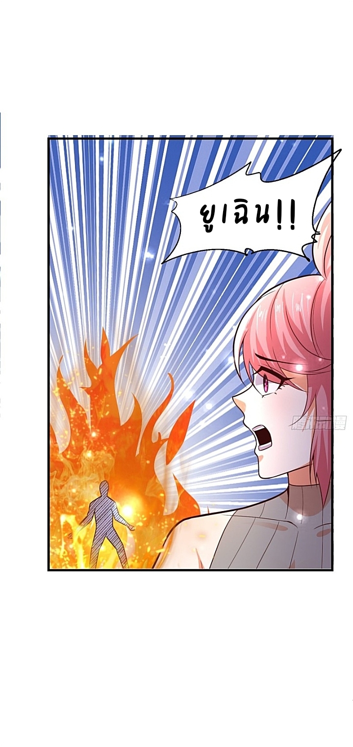 The best game master of the city – สุดยอดเซียนเกมแห่งคนร ตอนที่ 41 หน้า 30