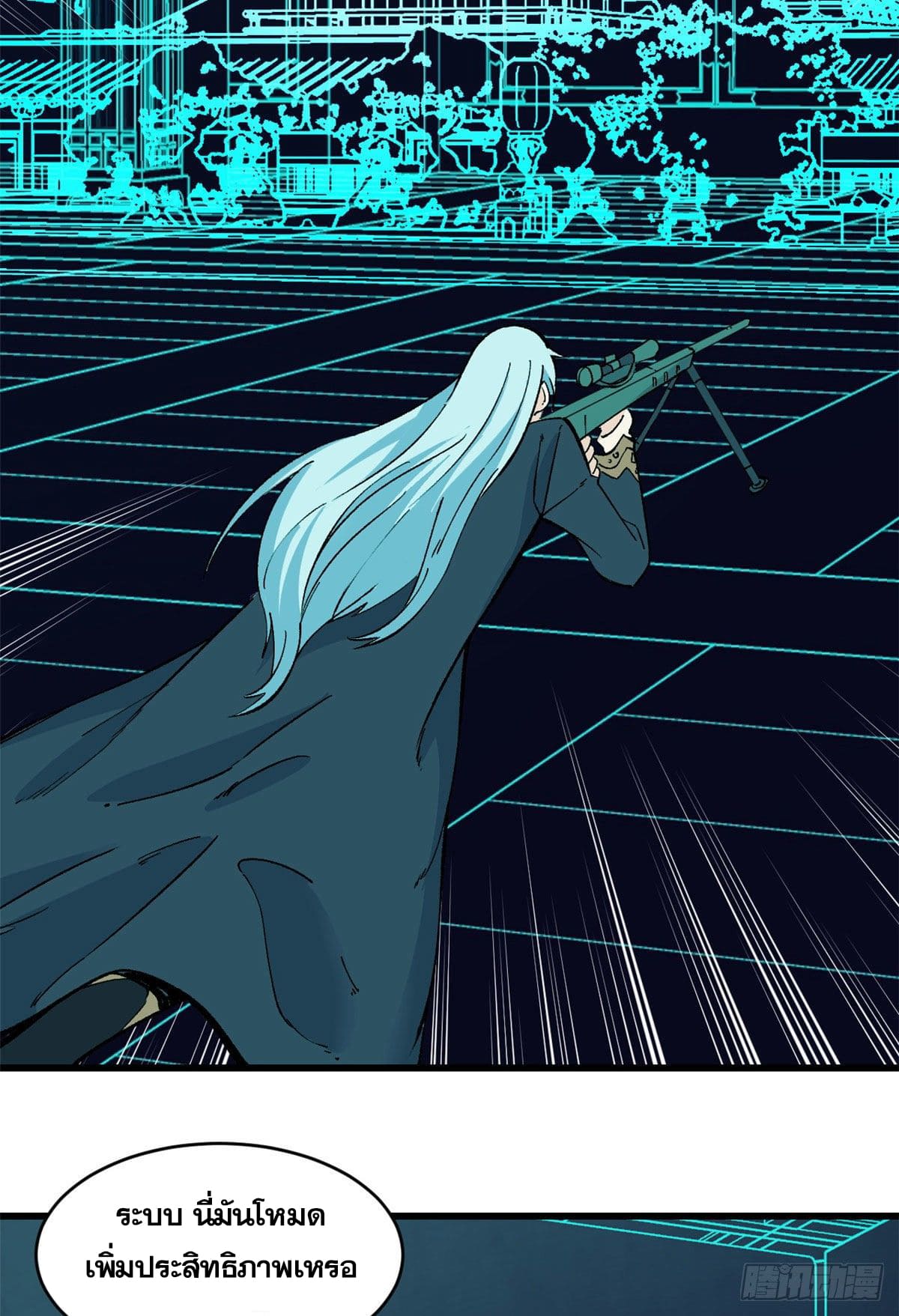 นิกายที่แข็งแกร่งที่สุด (ทันจีน) ตอนที่ 56 หน้า 6