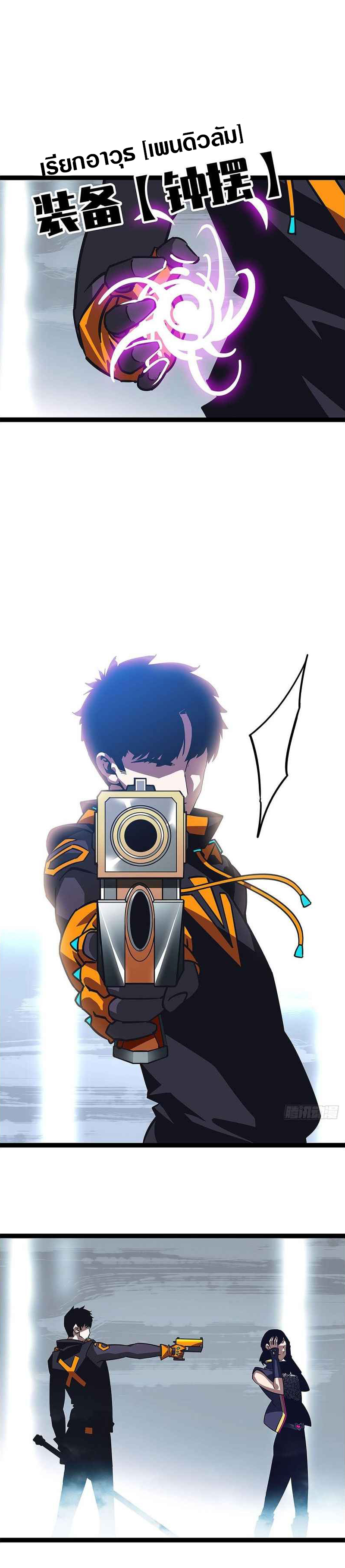 It all starts with playing game seriously ตอนที่ 21 หน้า 3