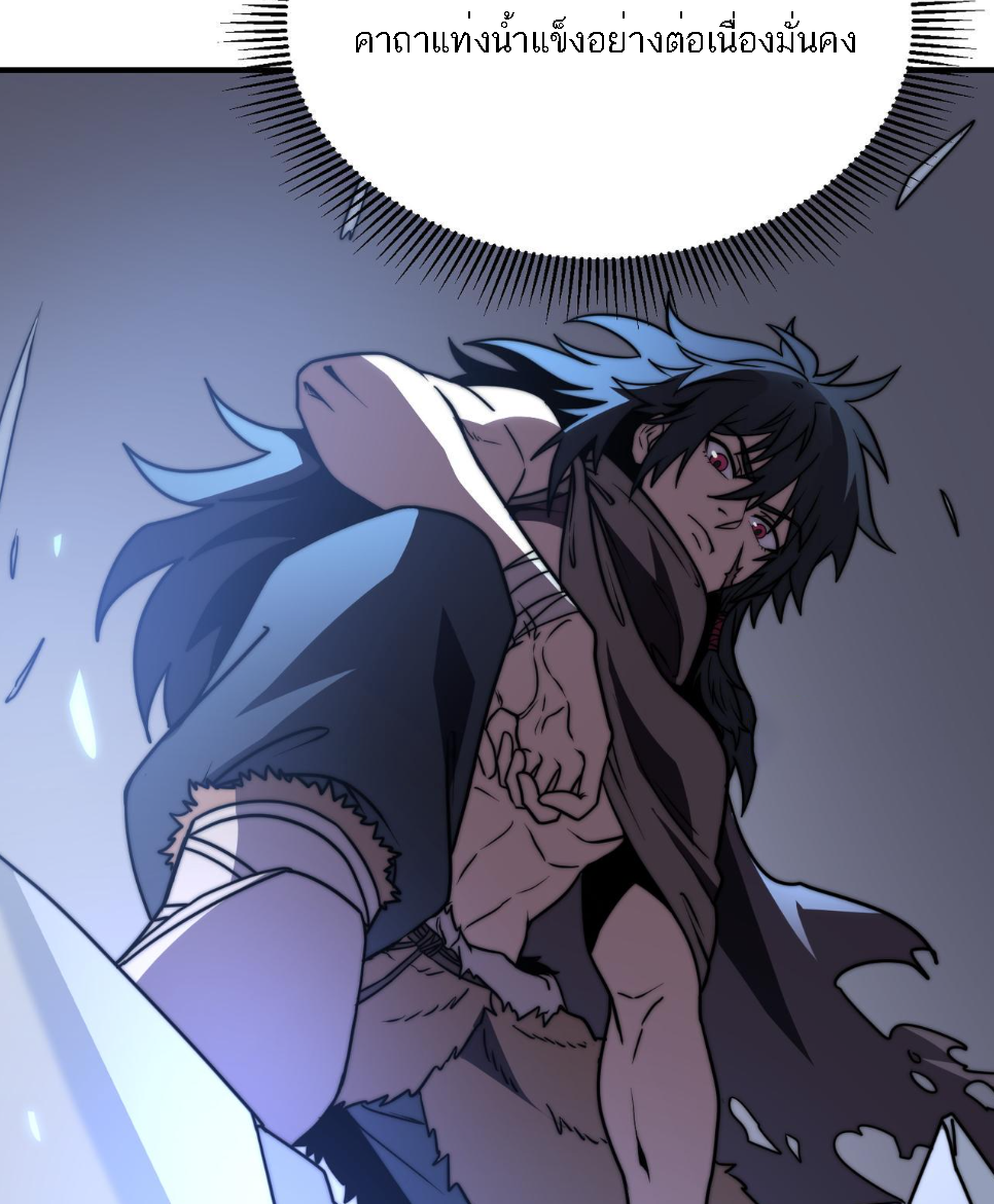 Rise of The Cheat User ตอนที่ 7 หน้า 28