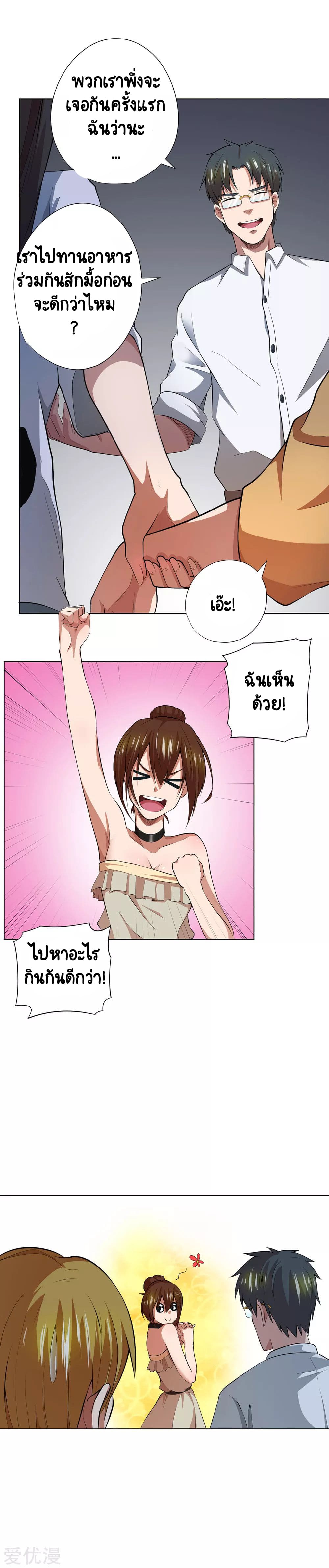 Inverse God Doctor ตอนที่ 40 หน้า 14