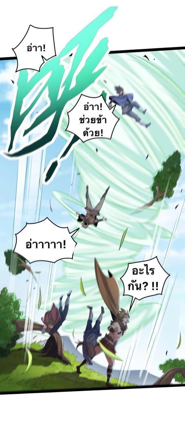 เทพวายร้ายกลับชาติมาเกิดใหม่ ตอนที่ 22 หน้า 18