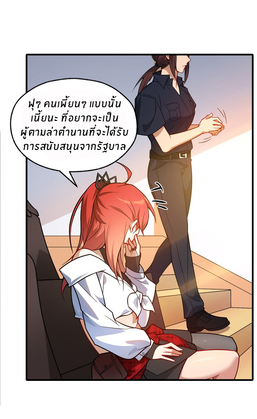 Purifying the world begins with bathing ตอนที่ 1 หน้า 32