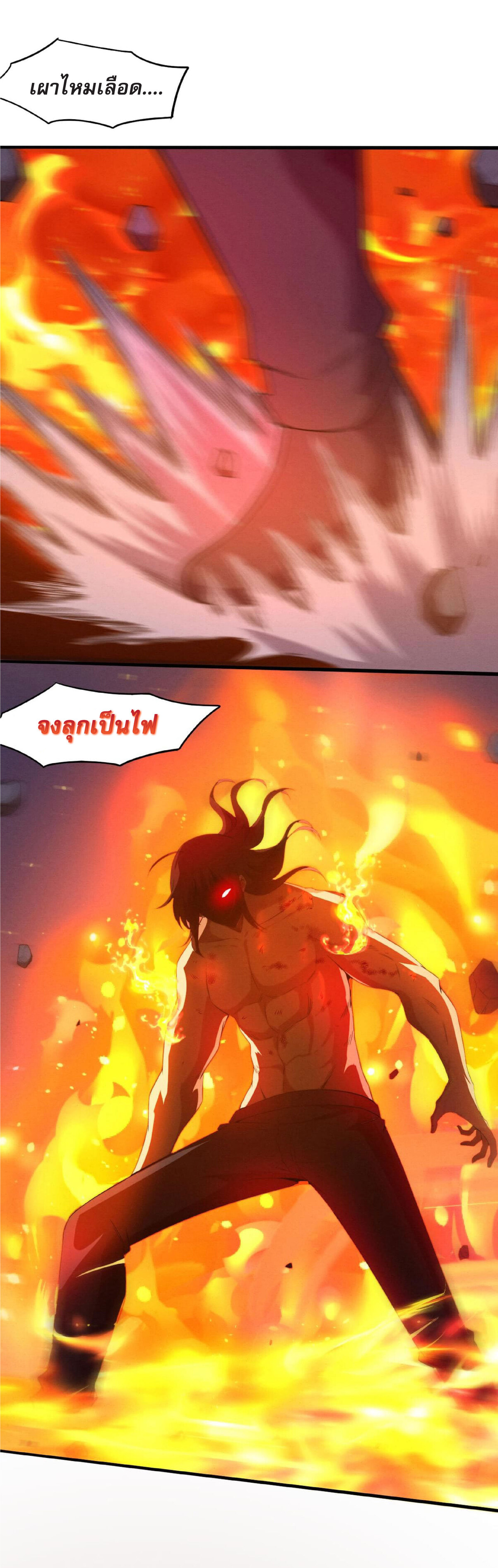 the frenzy of evolution การวิวัฒนาการที่บ้าคลั่ง ตอนที่ 68 หน้า 44