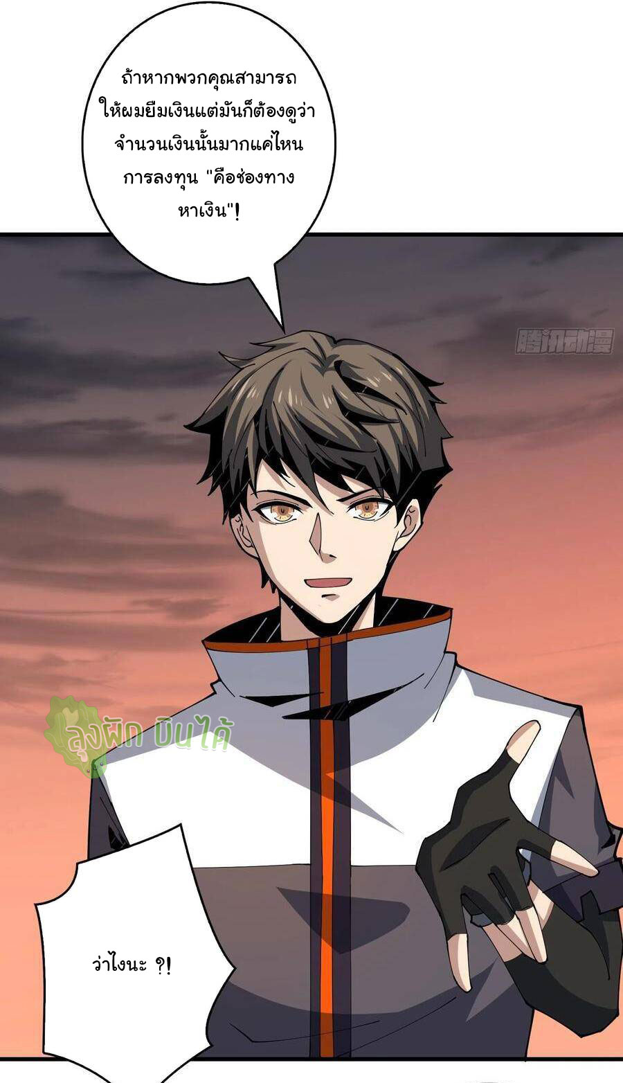 (ชนจีน) IT STARTS WITH A KINGPIN ACCOUNT - จุติจอมราชัน ตอนที่ 71 หน้า 31