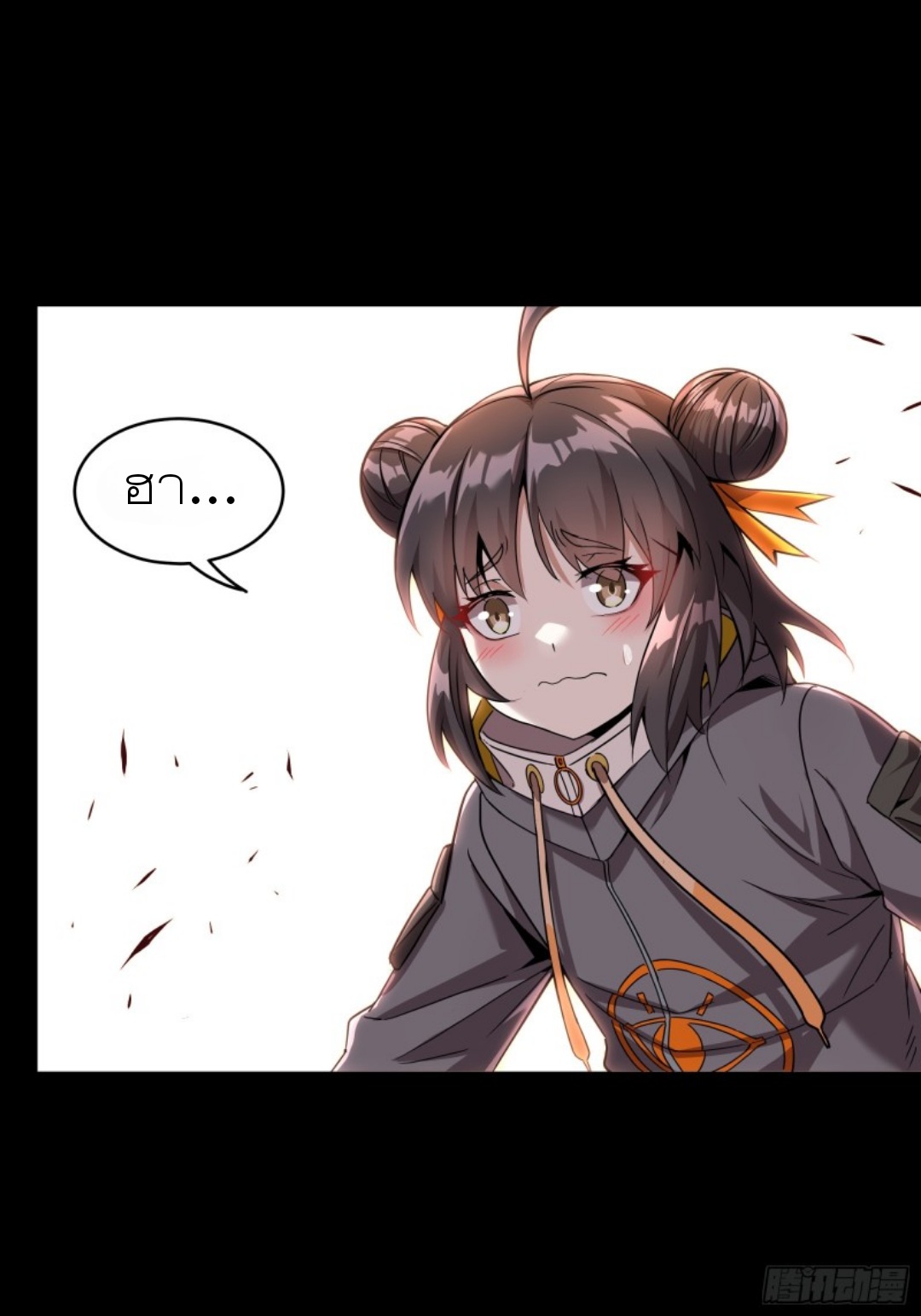 Legend of Star Genera ชนจีน ตอนที่ 93 หน้า 24