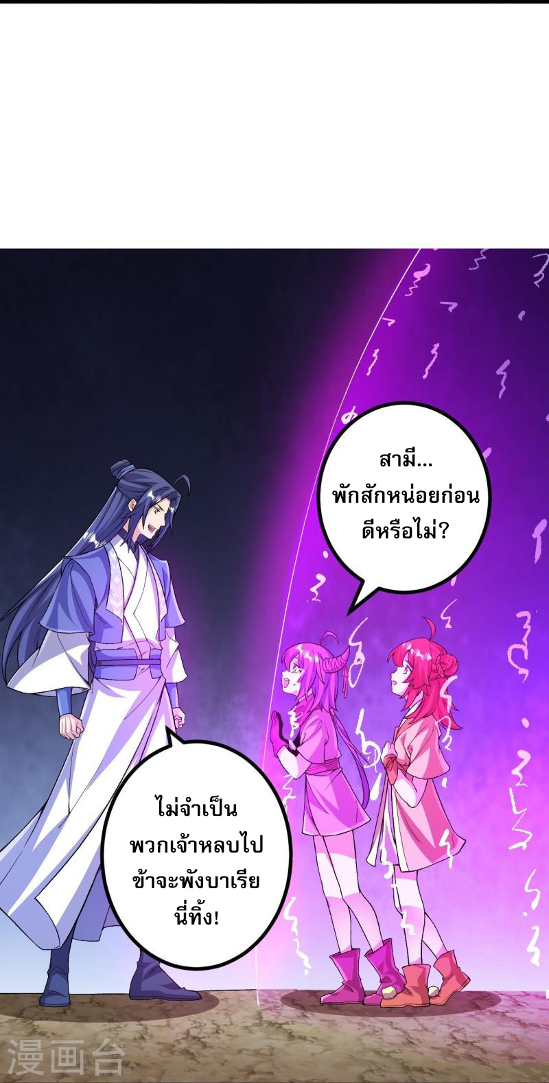 ผู้ขัดเกลาร่างกายที่แข็งแกร่งที่สุดในประวัติศาสตร์ ตอนที่ 151 หน้า 27