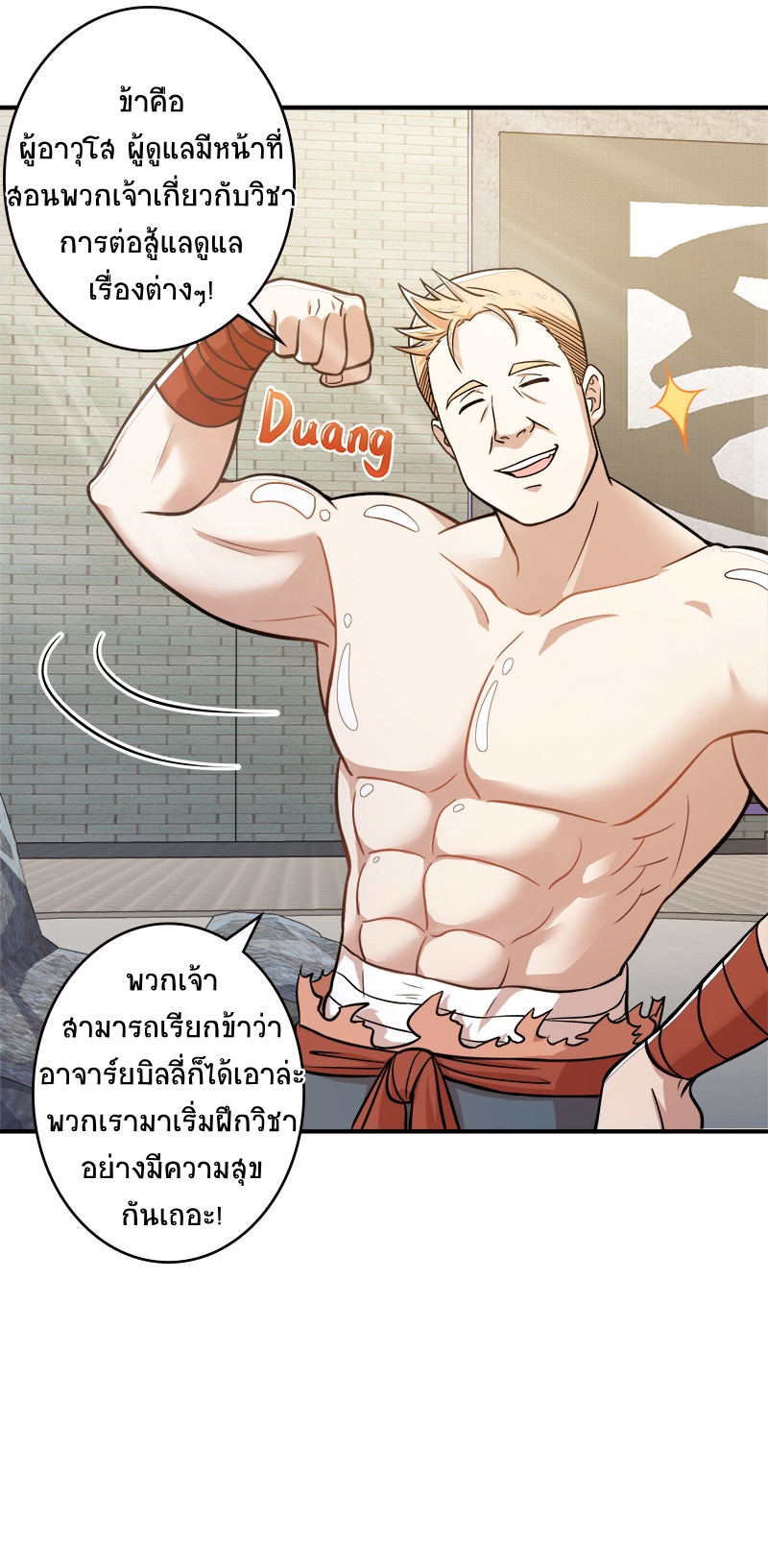 ชีวิตอันสันโดษของจักพรรดิ์หลินเกอ ตอนที่ 6 หน้า 20