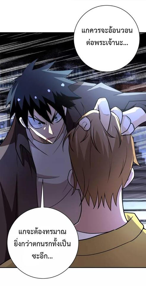 Apocalyptic Super System ตอนที่ 65 หน้า 6