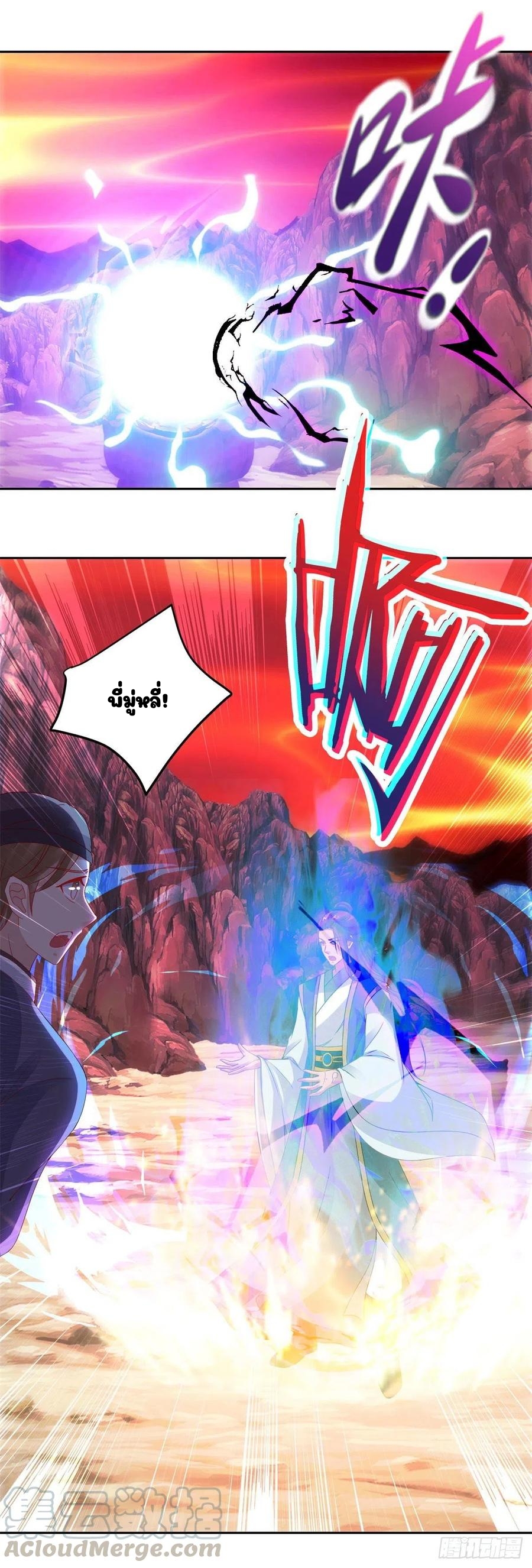 จักรพรรดิวิญญาณศักดิ์สิทธิ์ (ทันจีน) ตอนที่ 104 หน้า 9