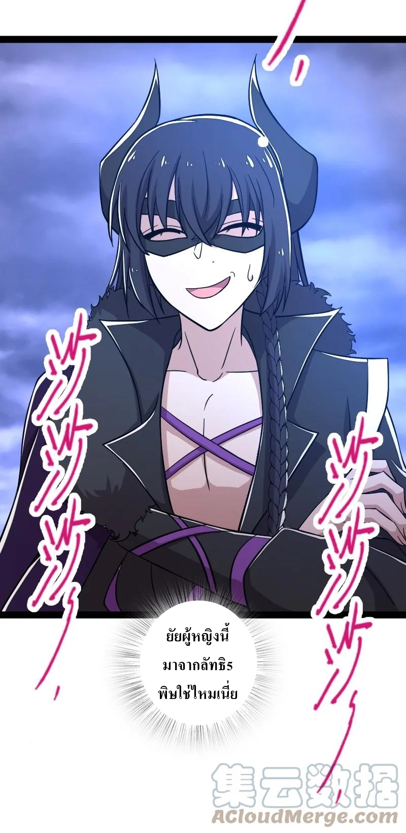 ชีวิตอันสันโดษของจักพรรดิ์หลินเกอ ตอนที่ 119 หน้า 58